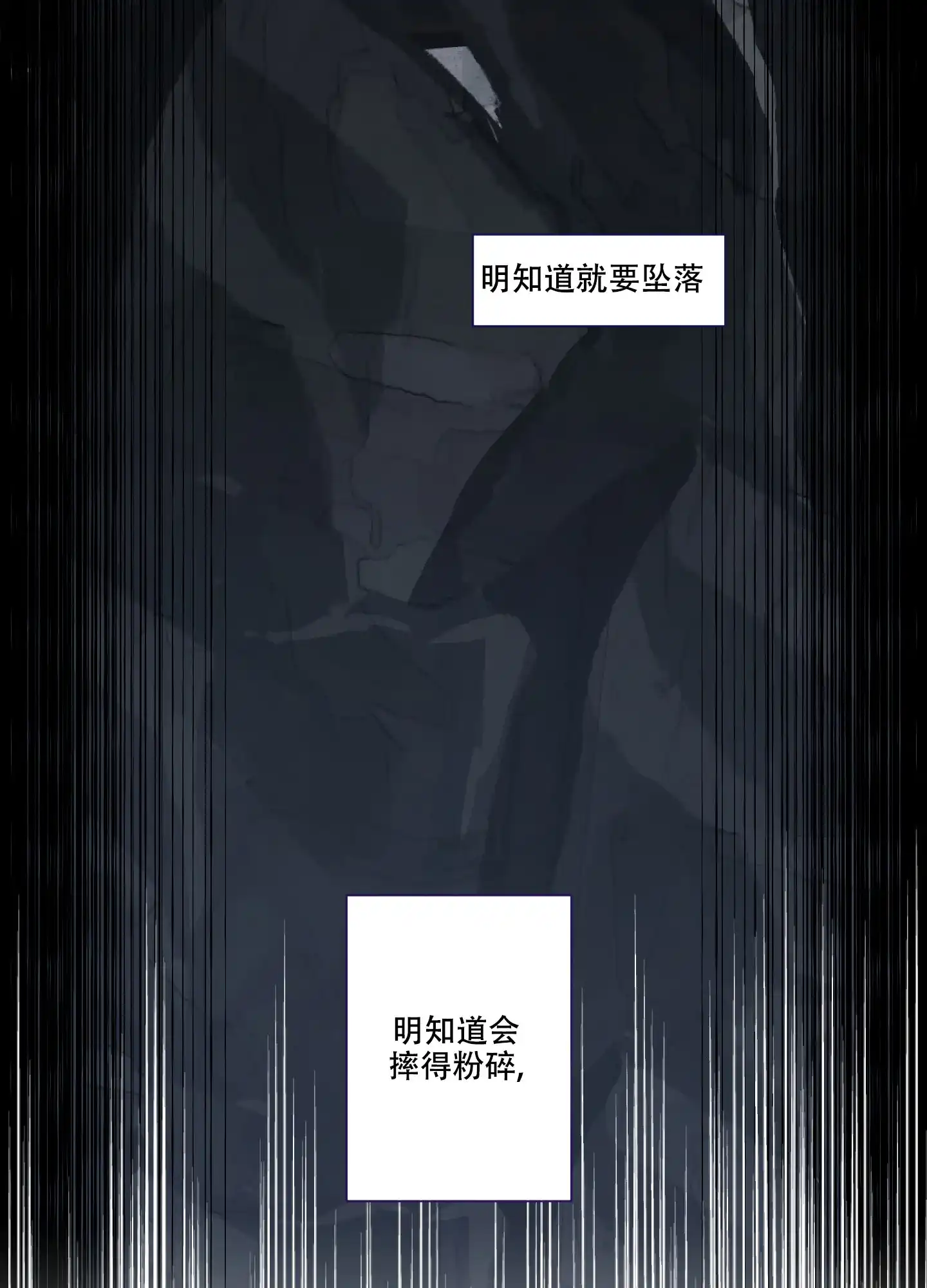 《单恋》第90话 第20页