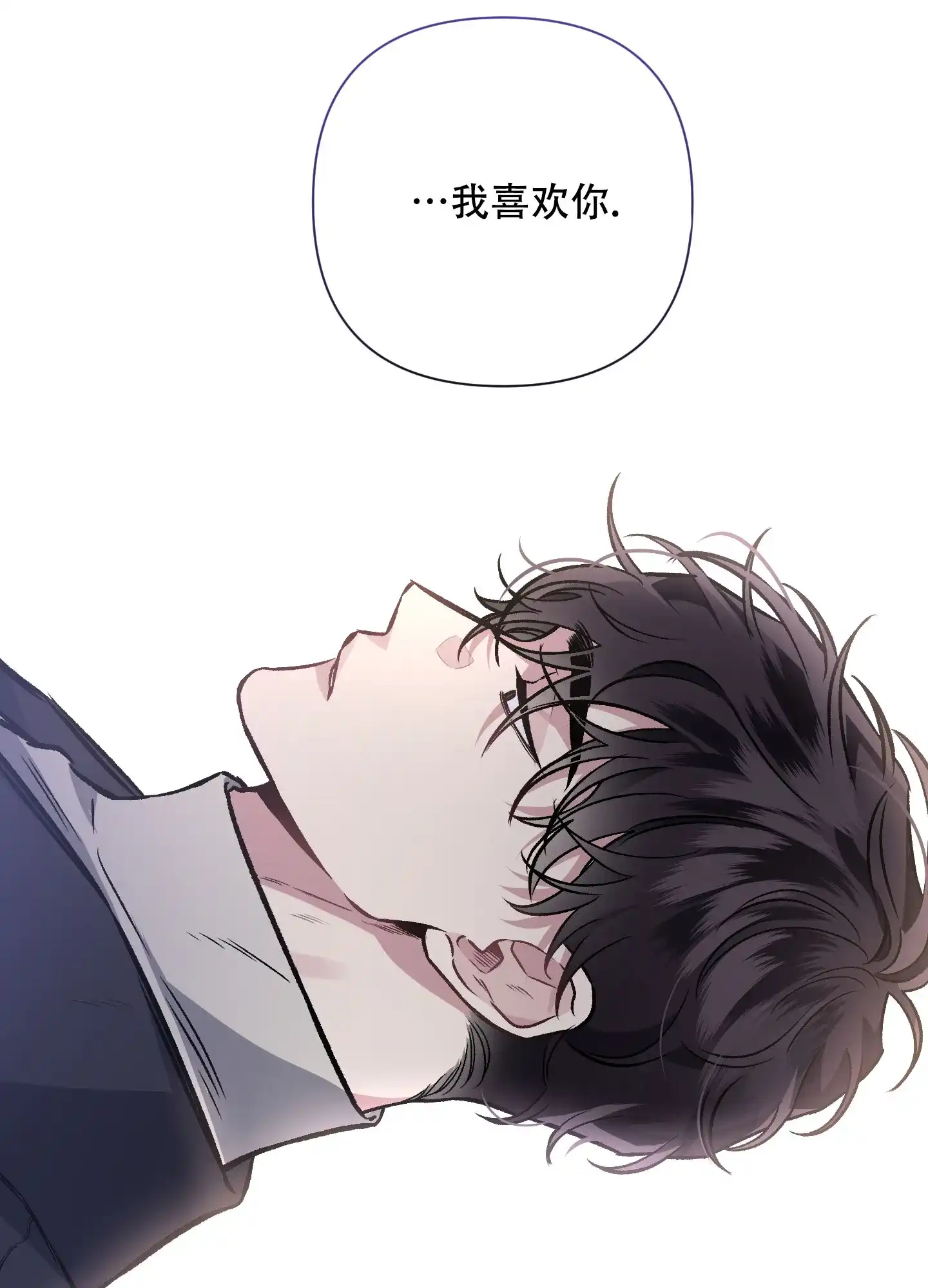 《单恋》第90话 第24页