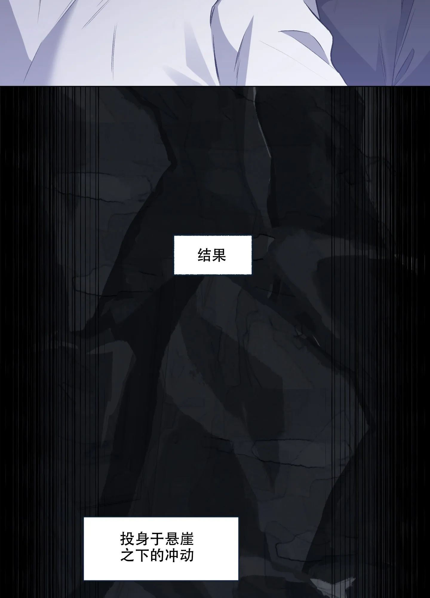 《单恋》第90话 第19页