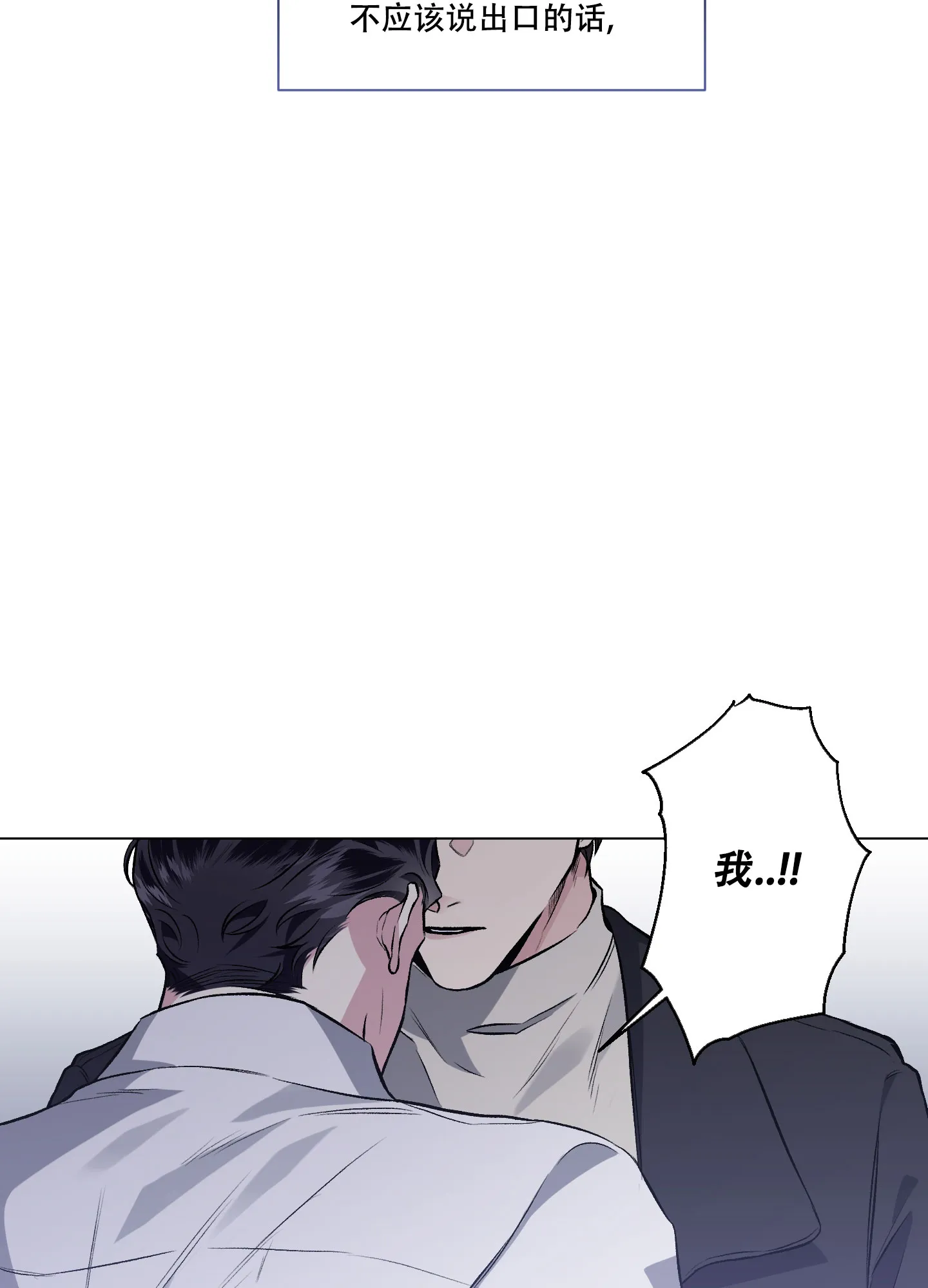 《单恋》第90话 第18页