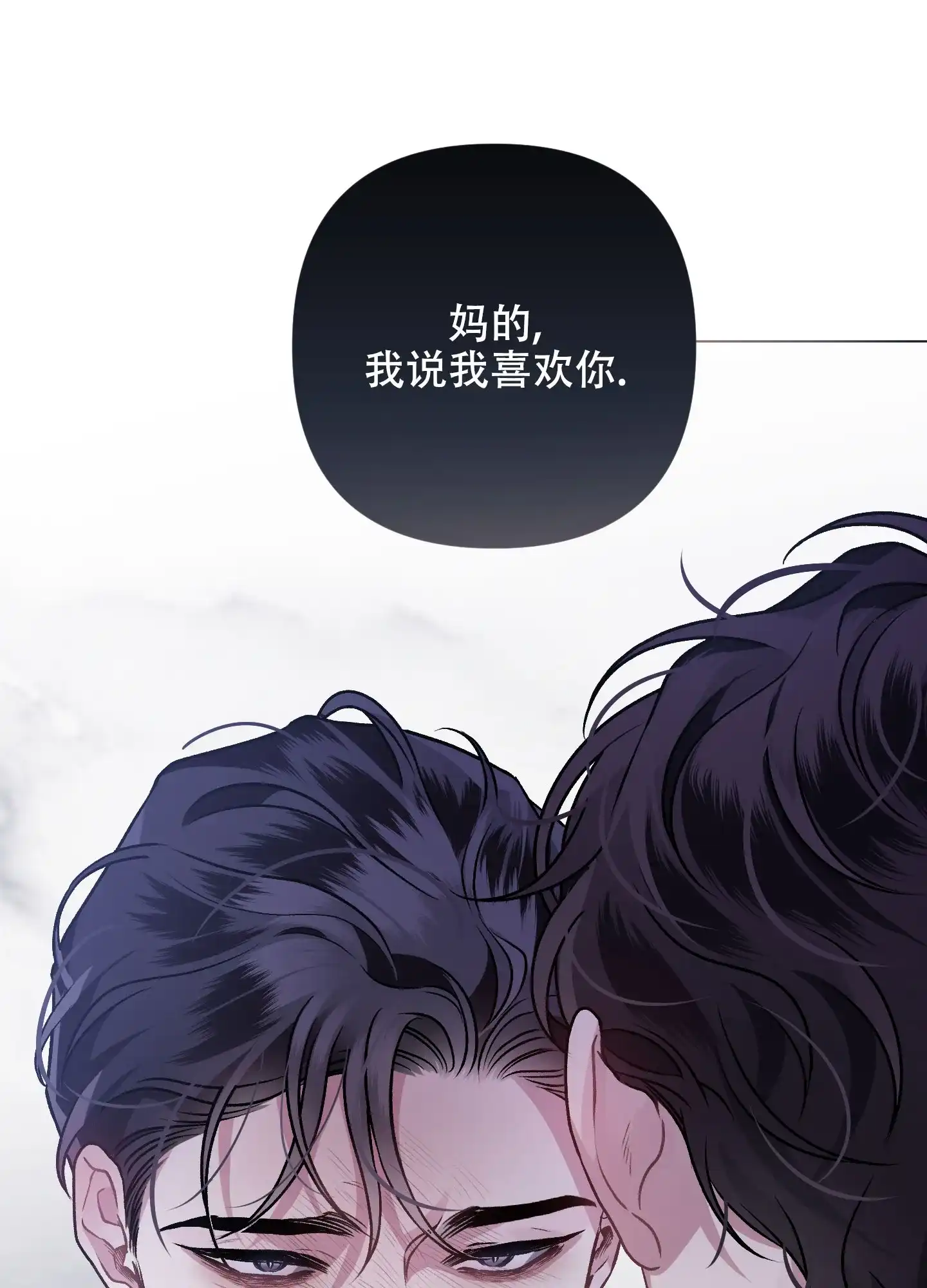 《单恋》第90话 第30页