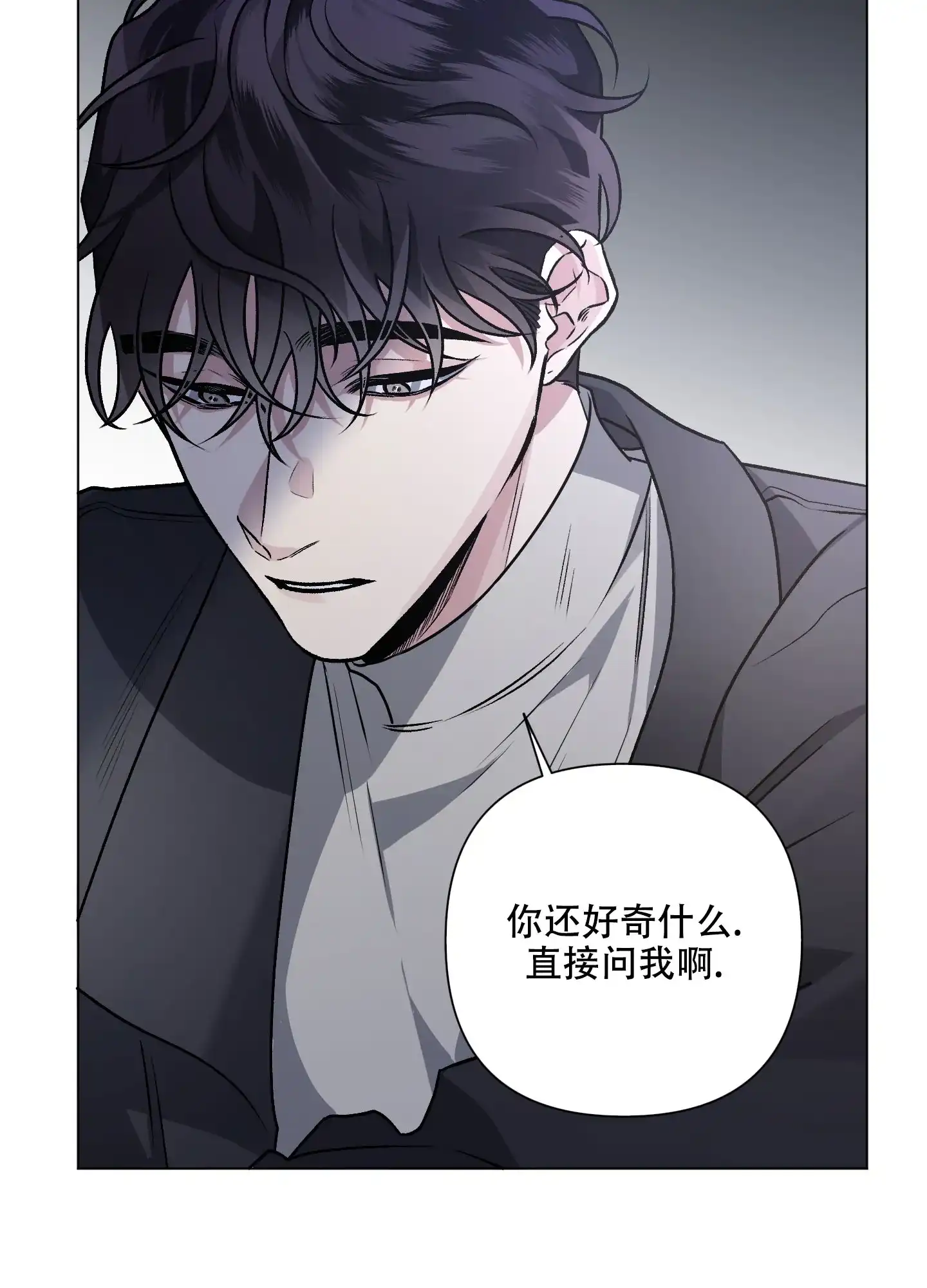 《单恋》第90话 第10页