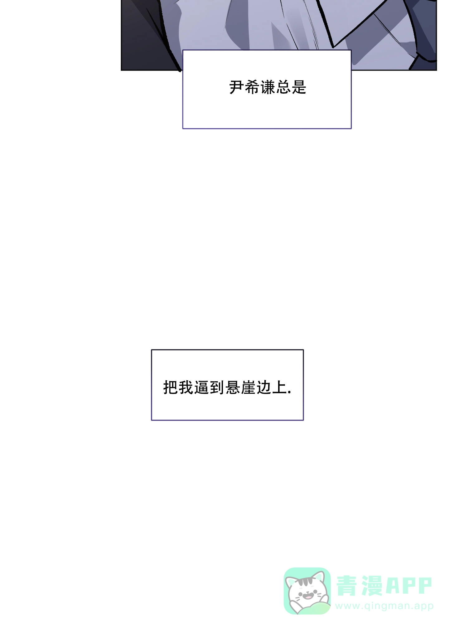《单恋》第90话 第6页