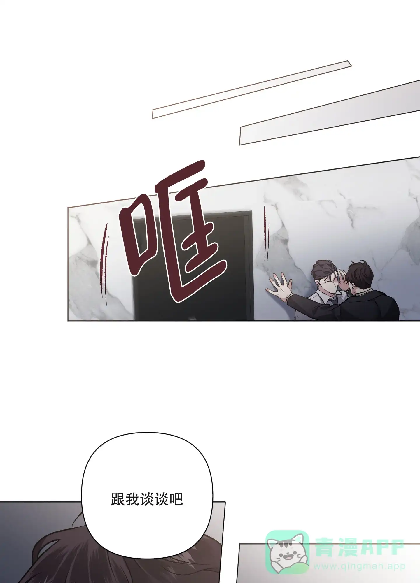 《单恋》第90话 第1页
