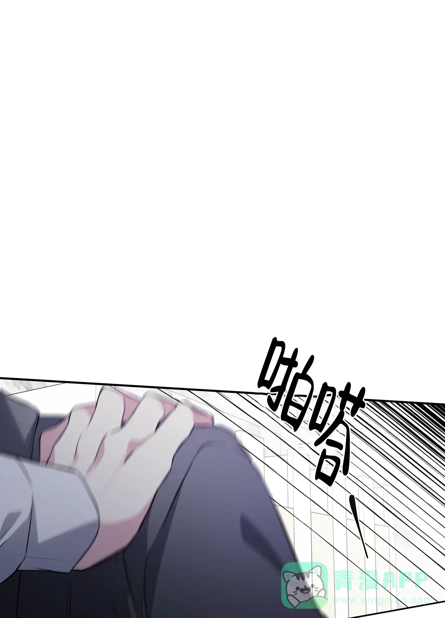 《单恋》第90话 第11页