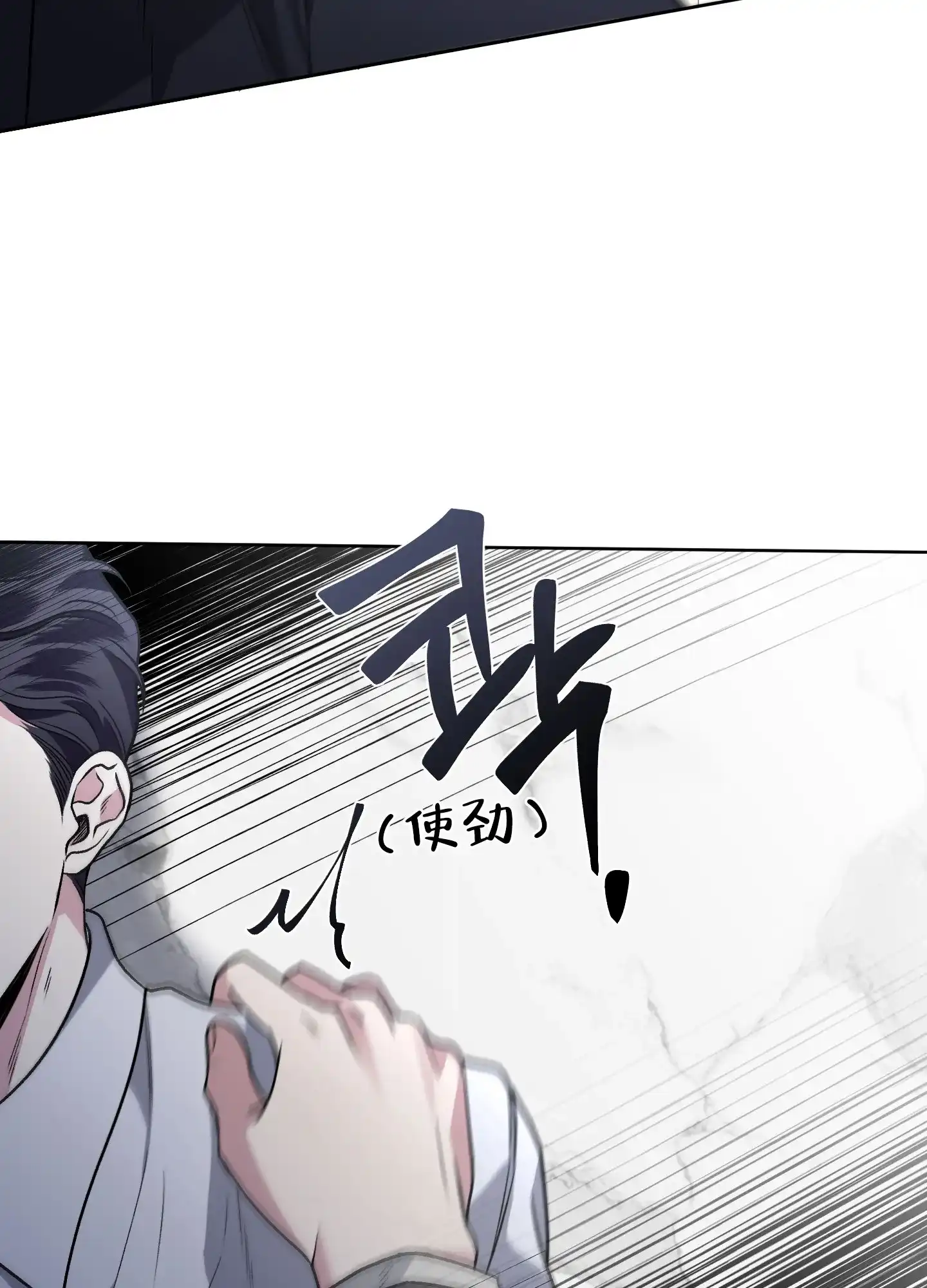《单恋》第90话 第12页