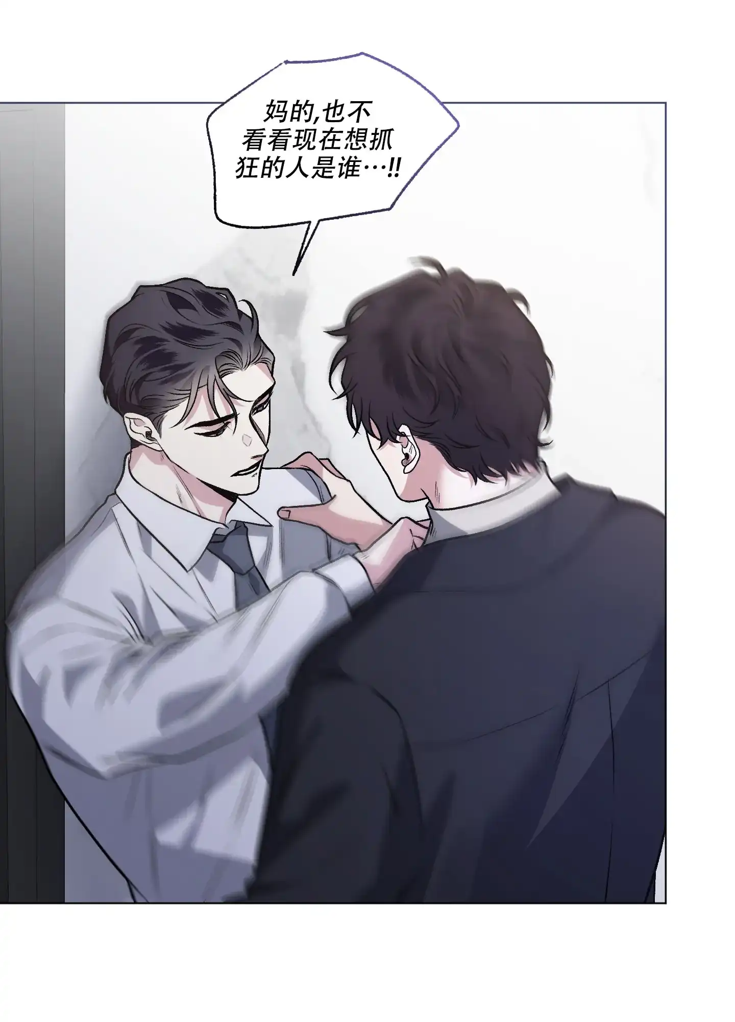 《单恋》第90话 第15页