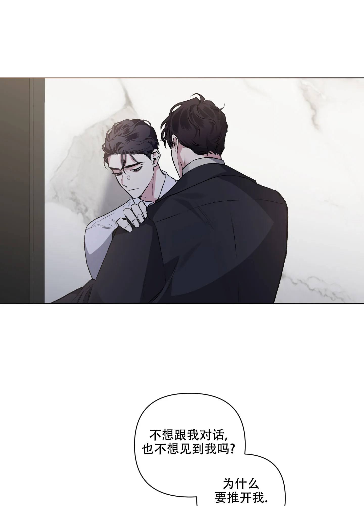 《单恋》第90话 第7页