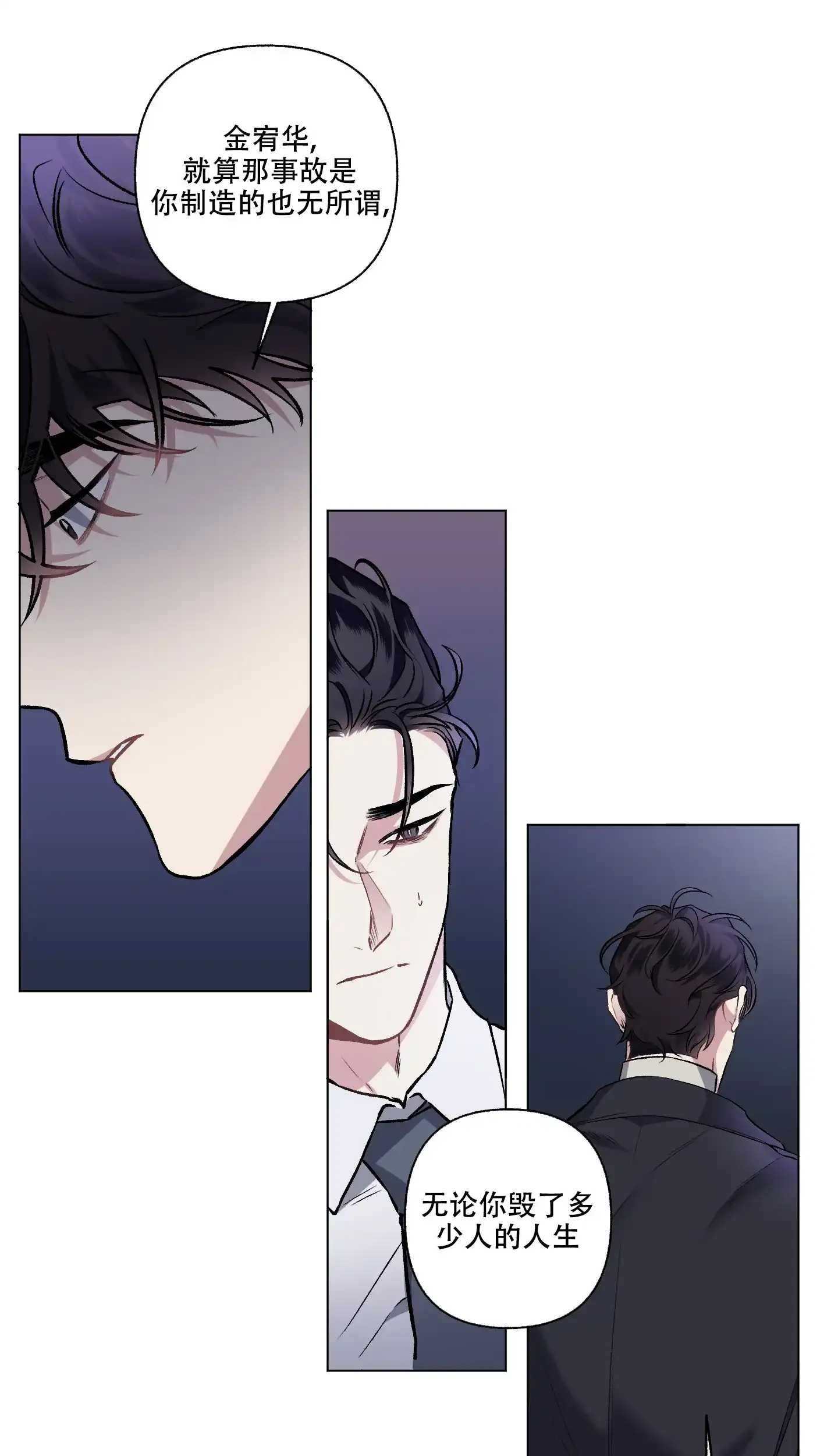 《单恋》第91话 第27页
