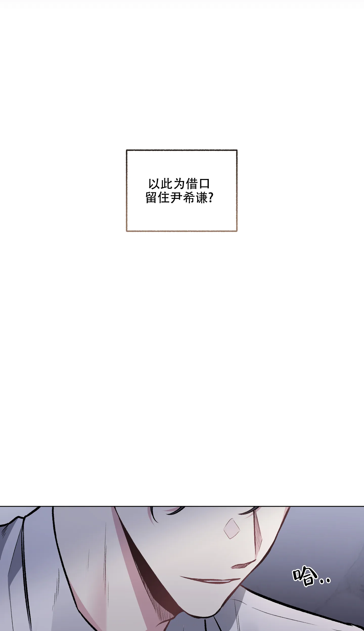 《单恋》第91话 第7页