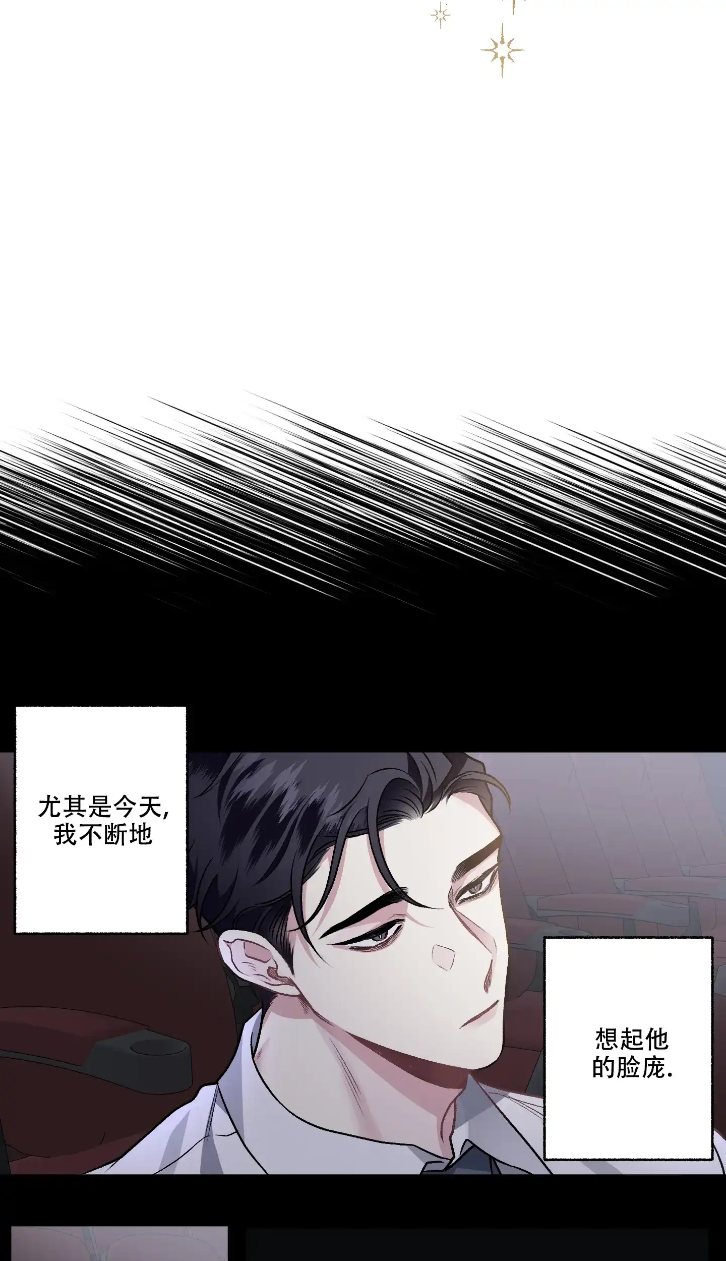 《单恋》第91话 第12页