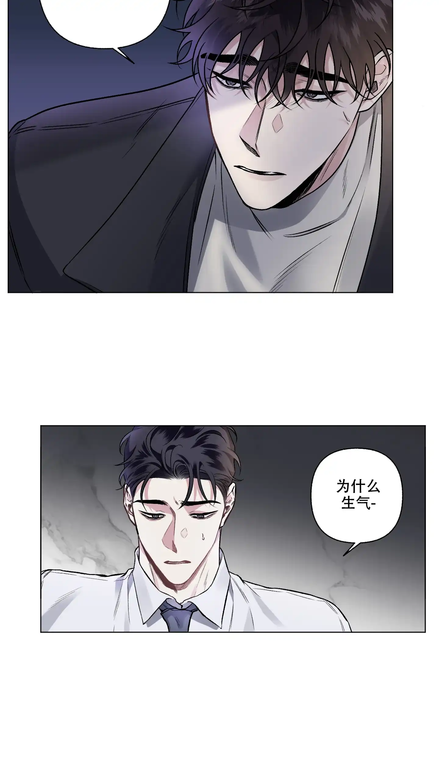 《单恋》第91话 第20页