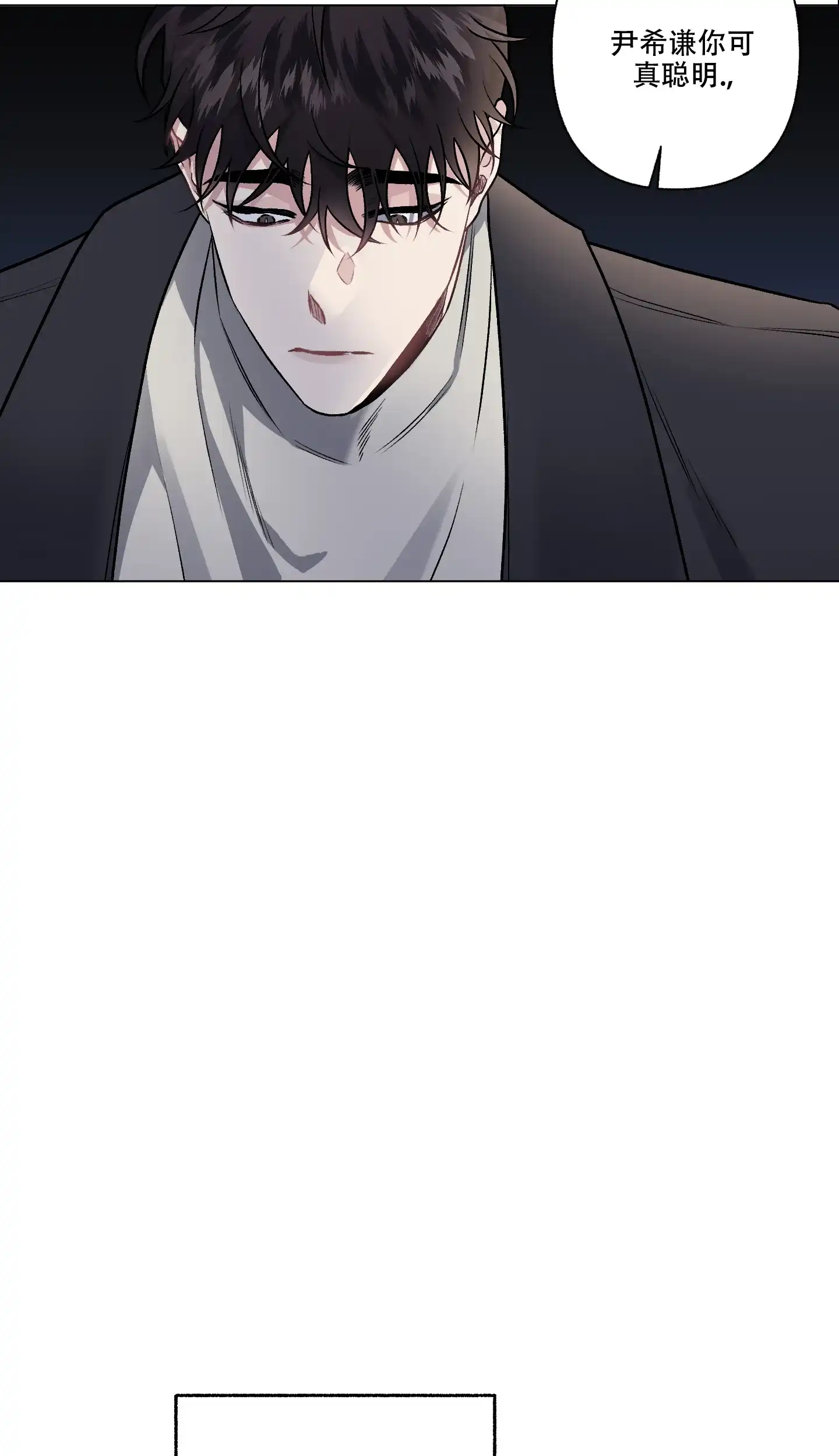 《单恋》第91话 第34页