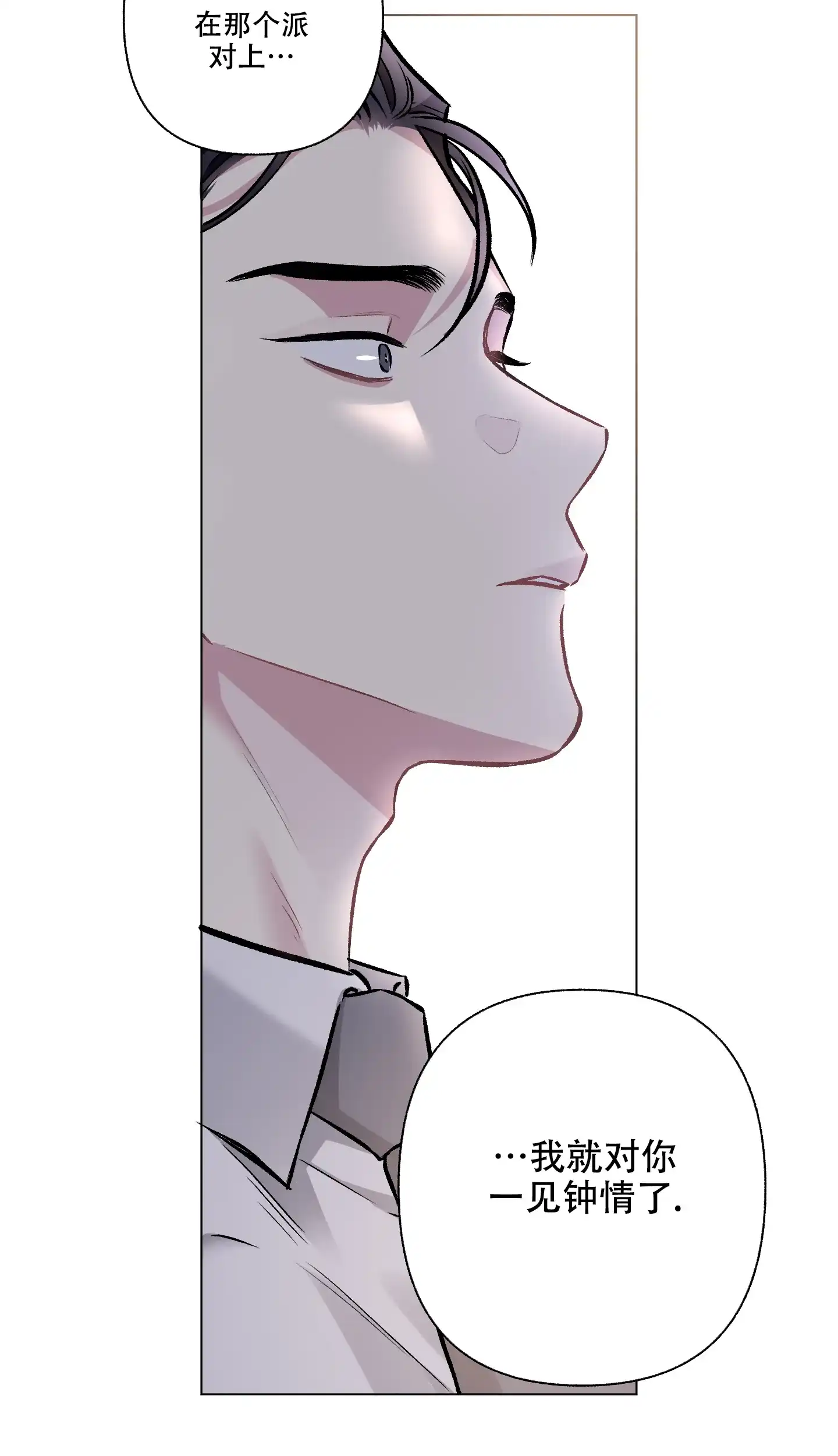 《单恋》第91话 第30页