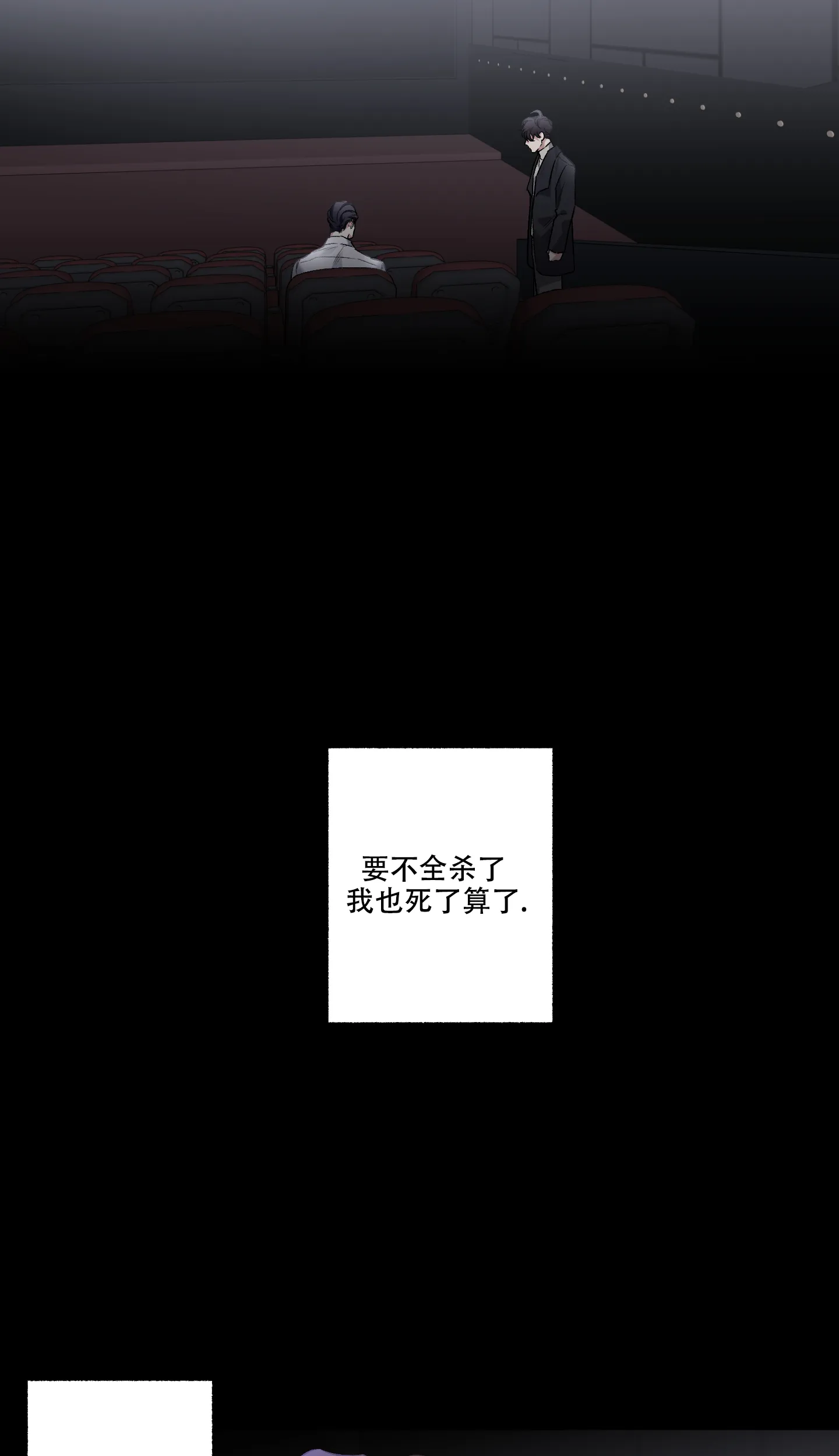 《单恋》第91话 第15页