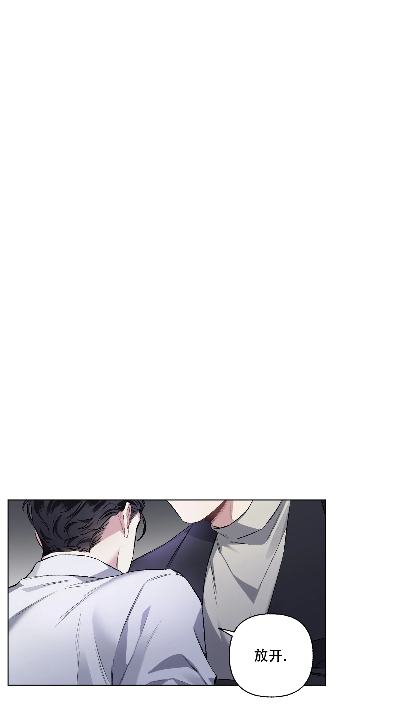 《单恋》第91话 第17页