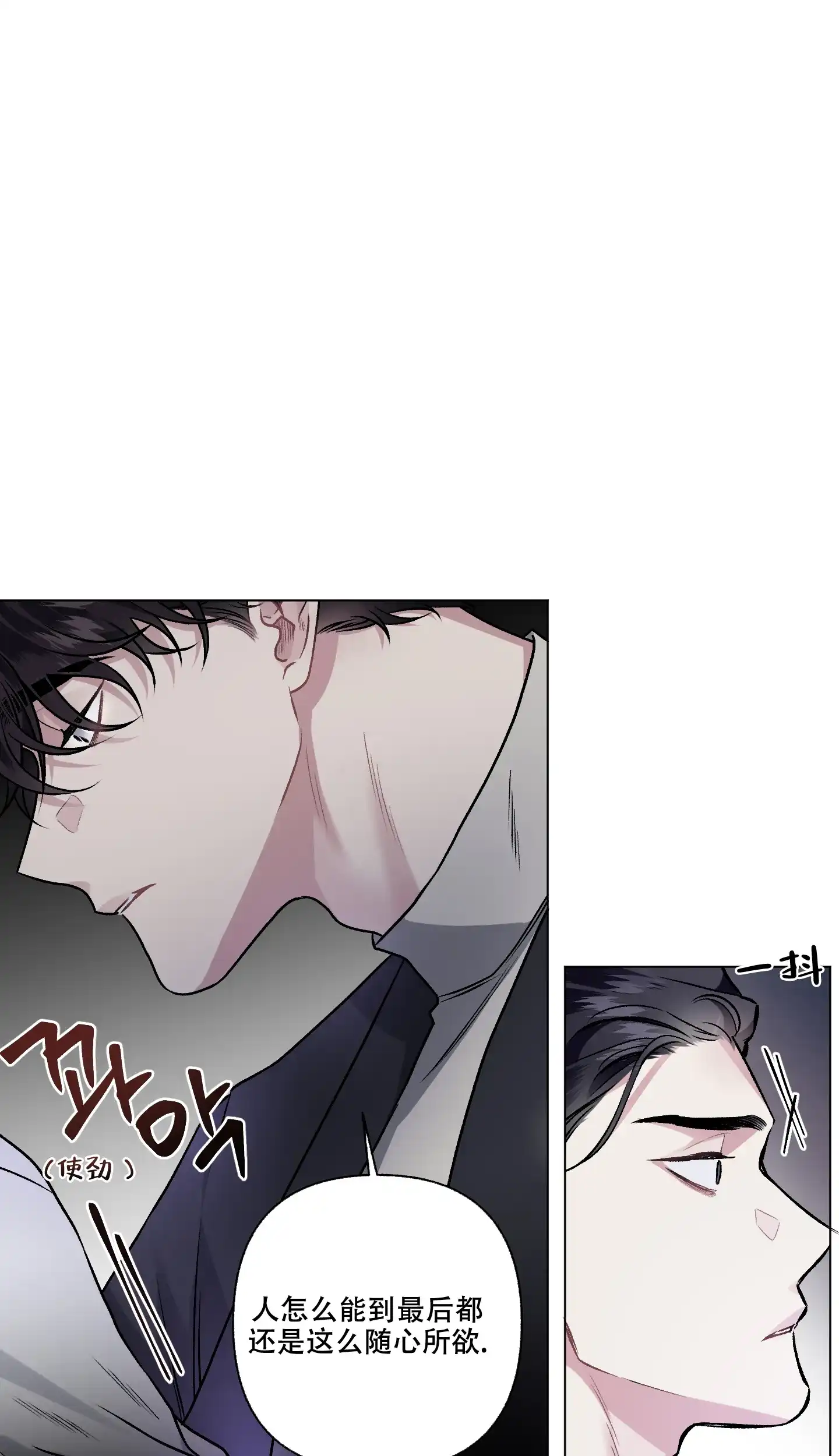 《单恋》第91话 第18页