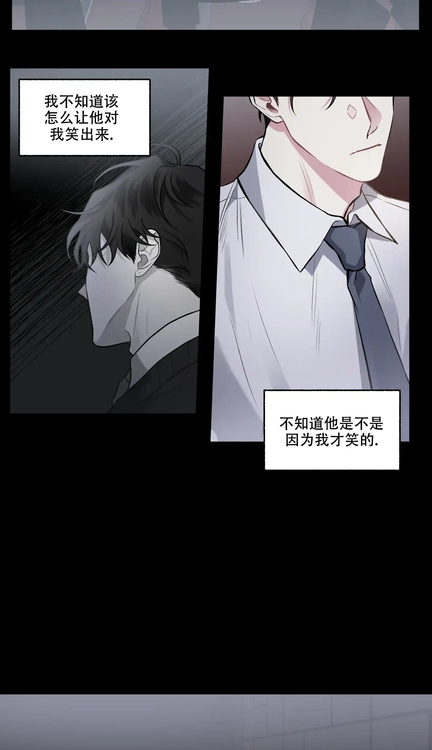 《单恋》第91话 第14页