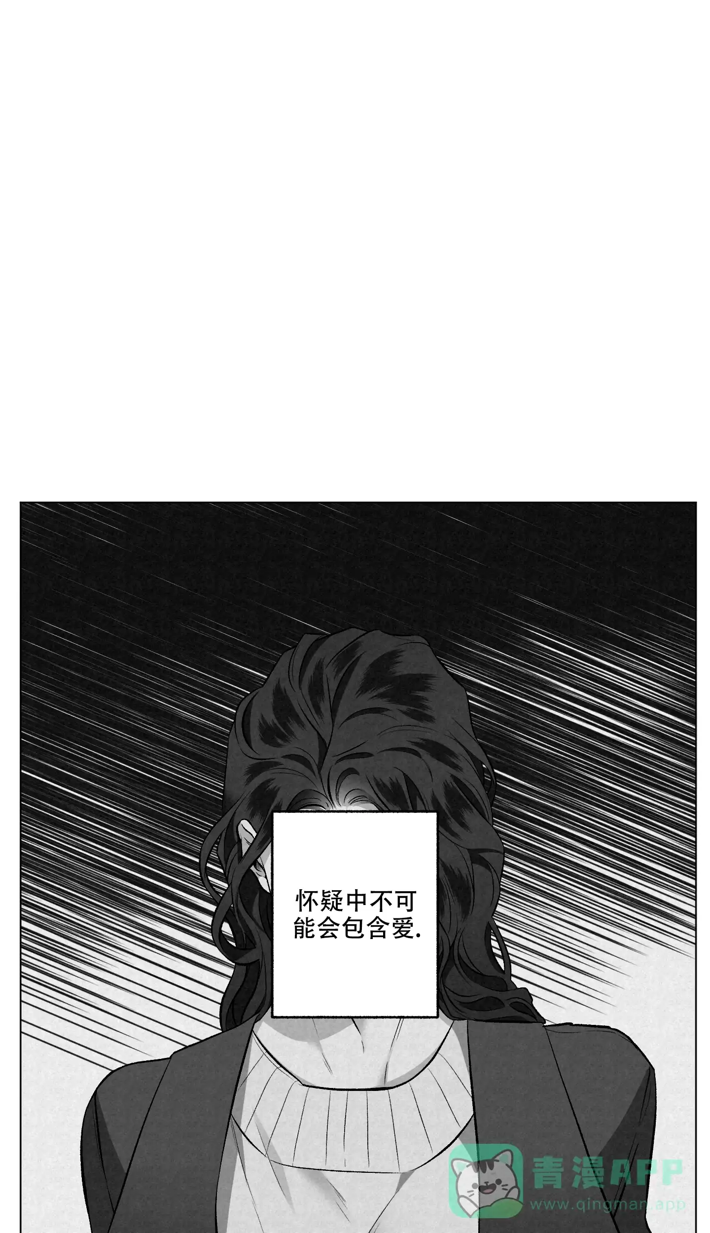 《单恋》第92话 第1页