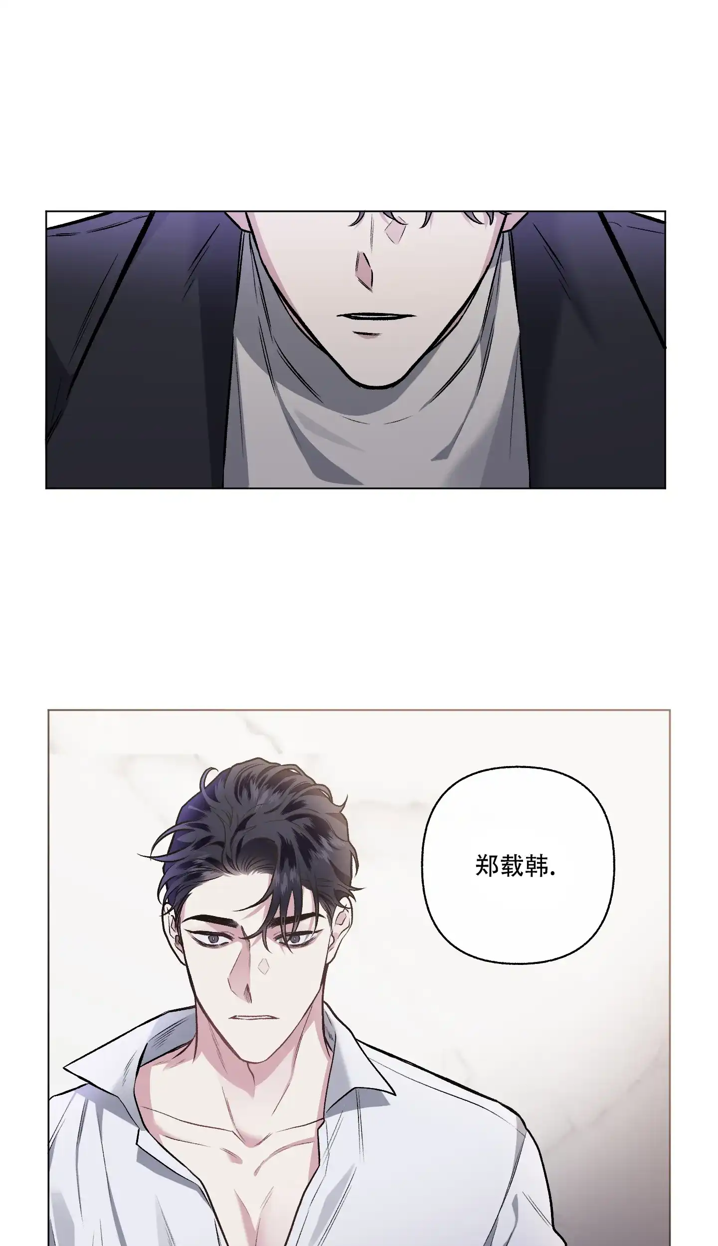 《单恋》第92话 第30页
