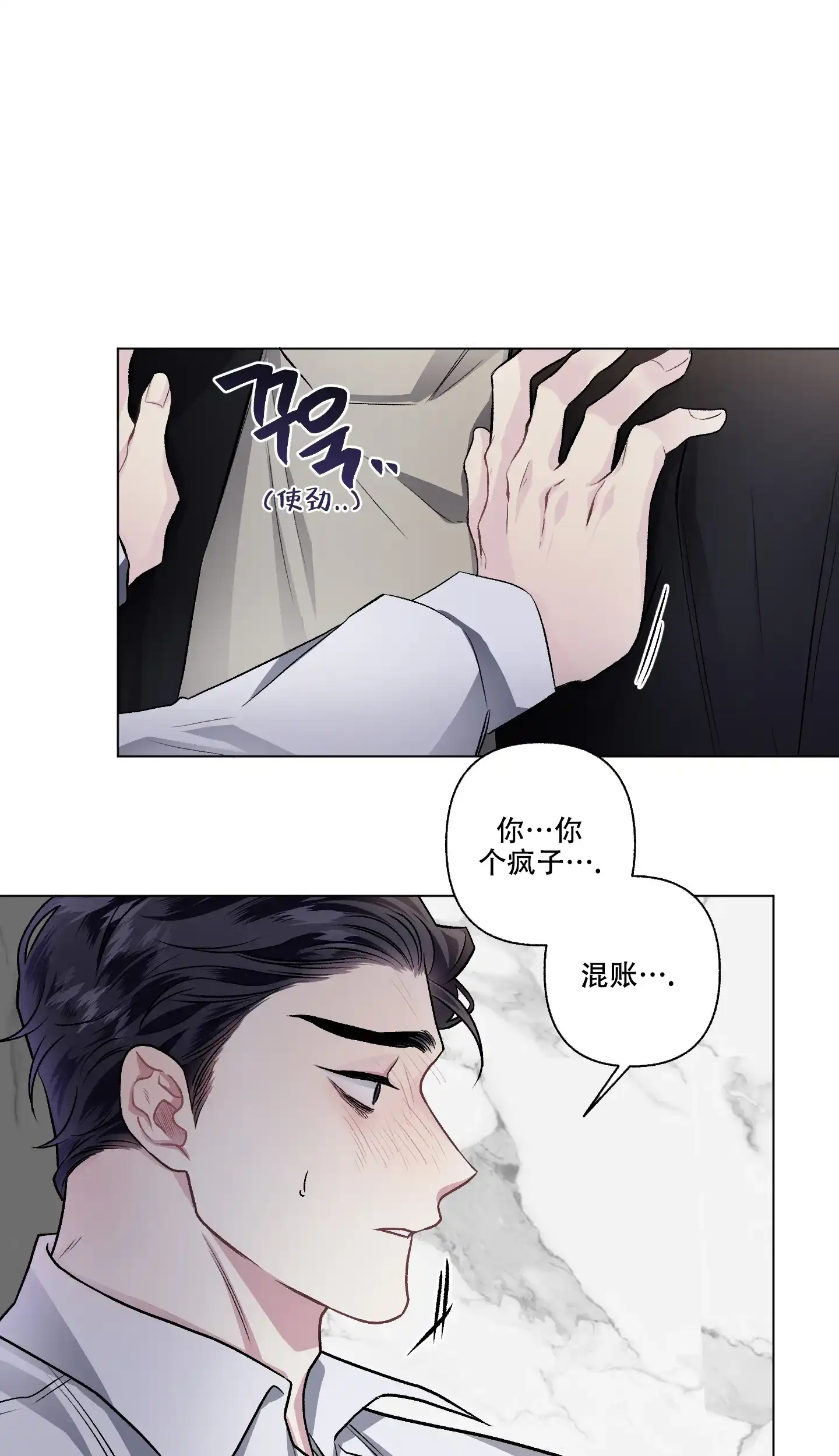《单恋》第92话 第22页