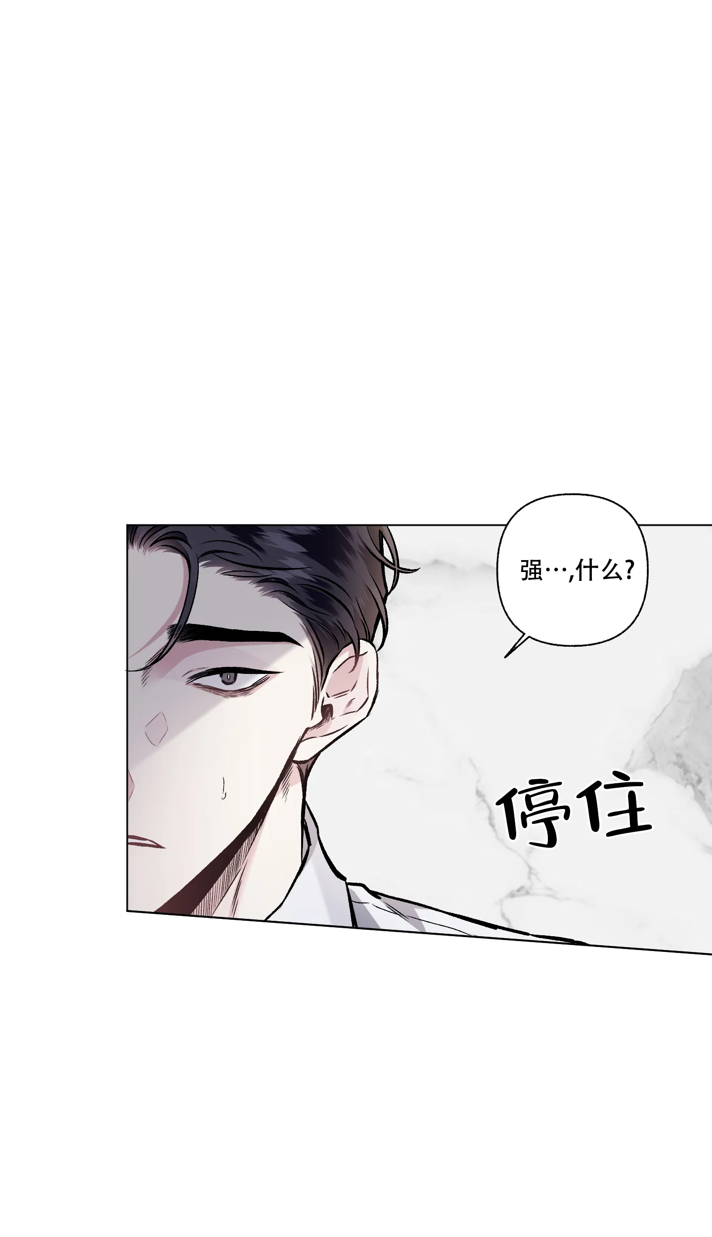 《单恋》第92话 第9页