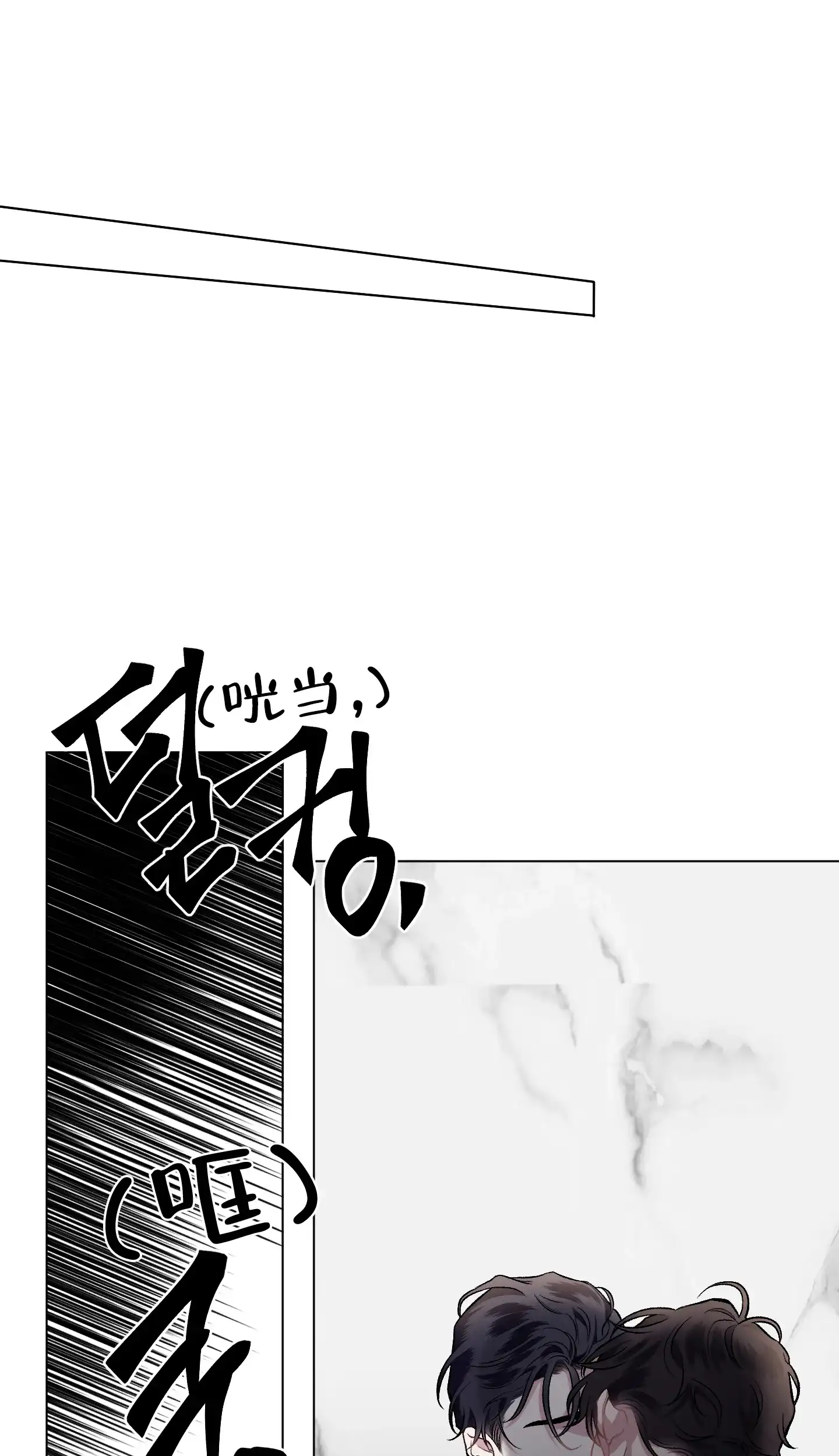 《单恋》第92话 第10页