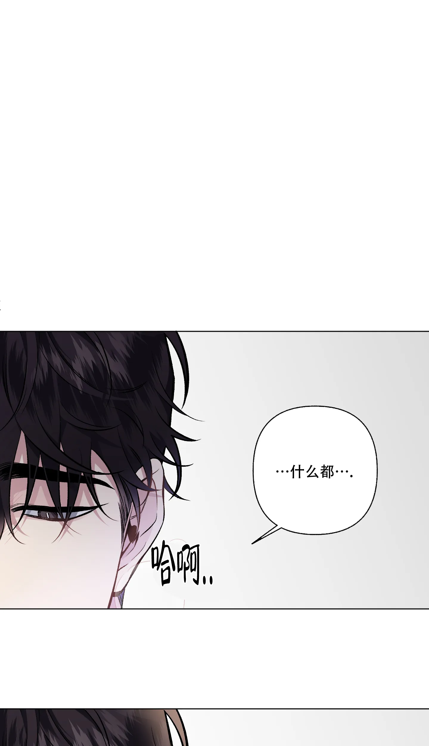 《单恋》第92话 第18页