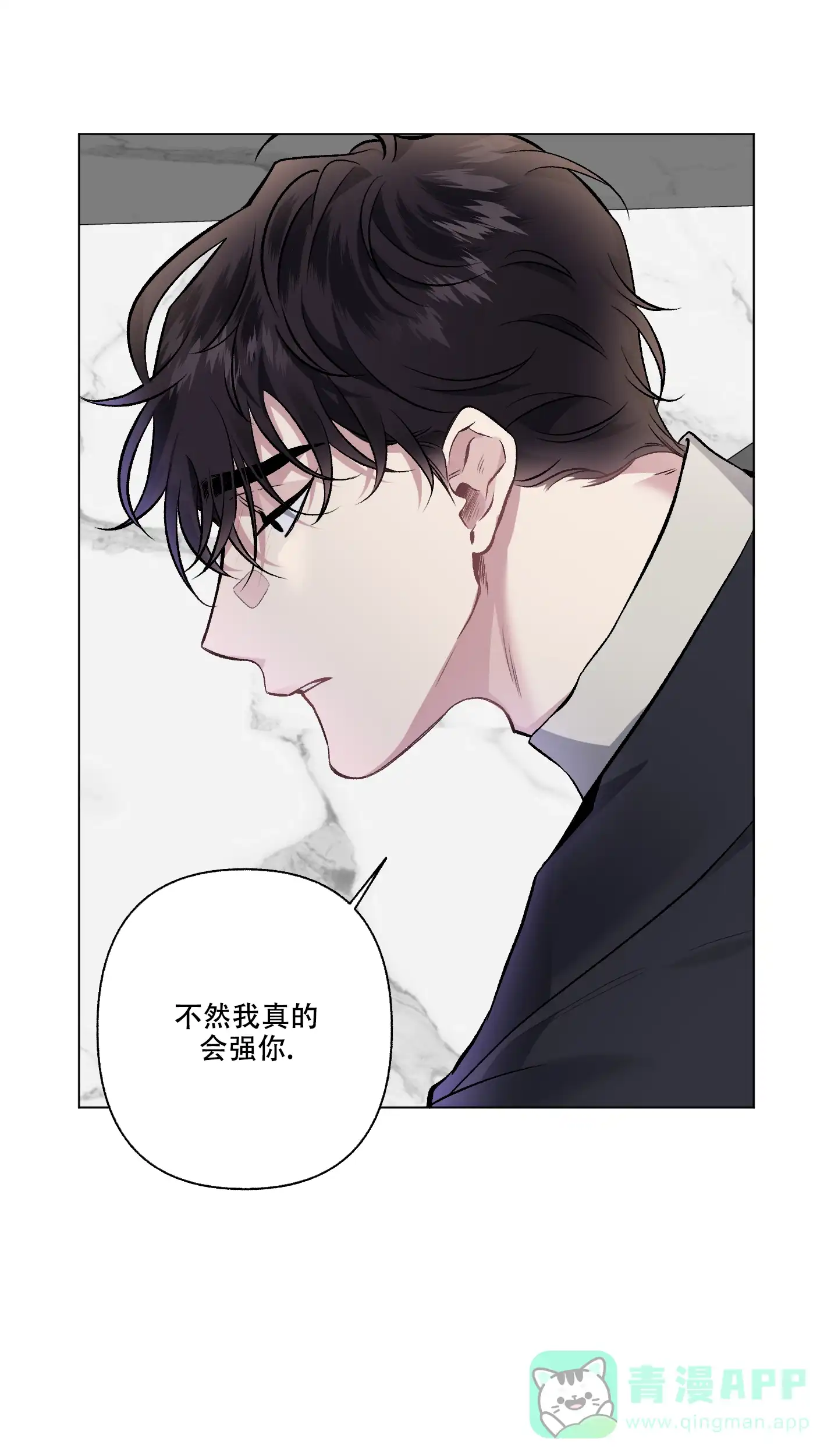 《单恋》第92话 第21页