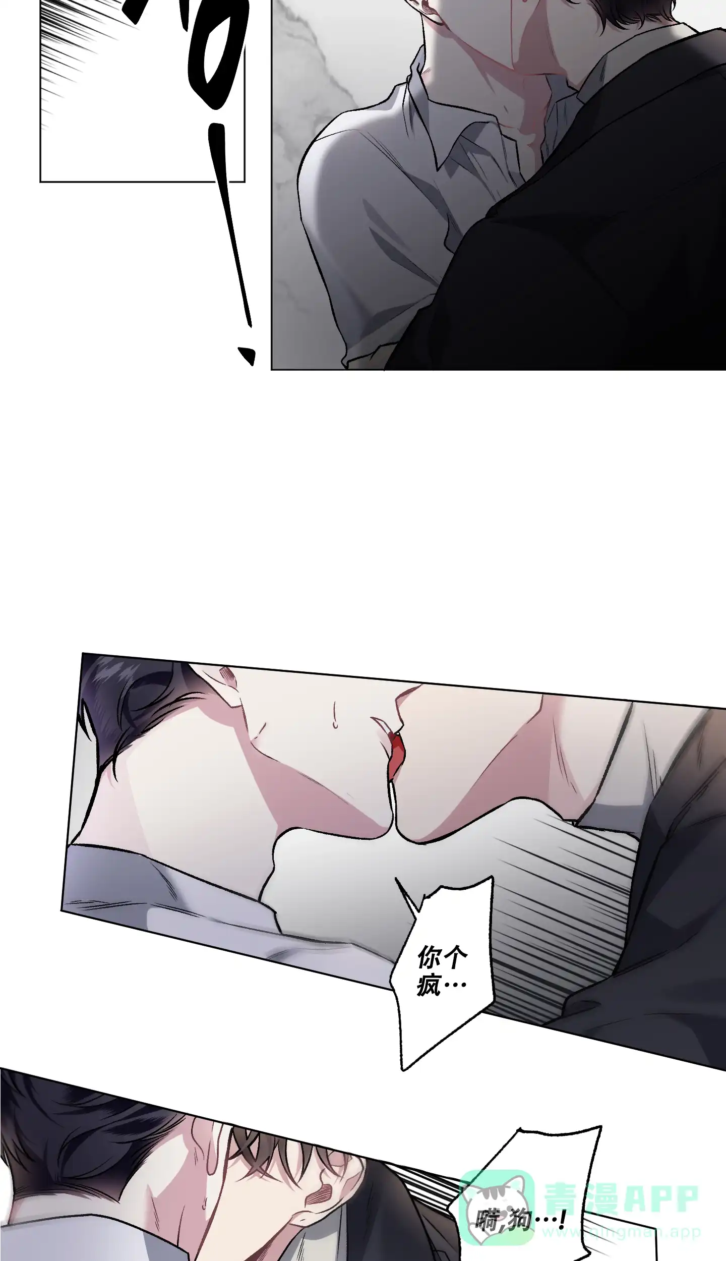 《单恋》第92话 第11页