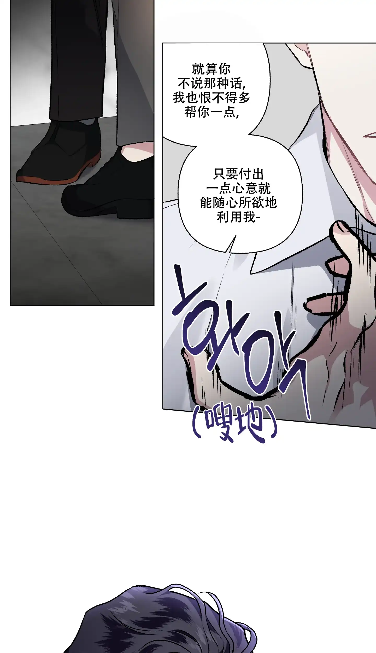 《单恋》第92话 第3页