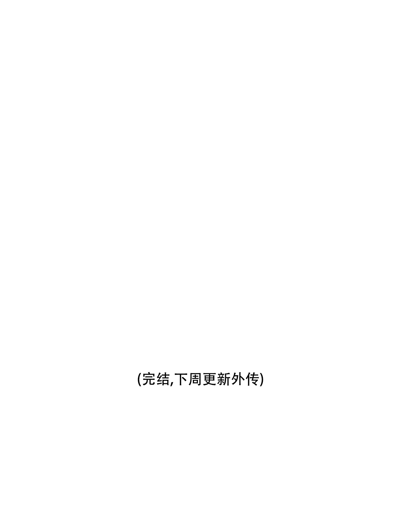 《单恋》第92话 第35页