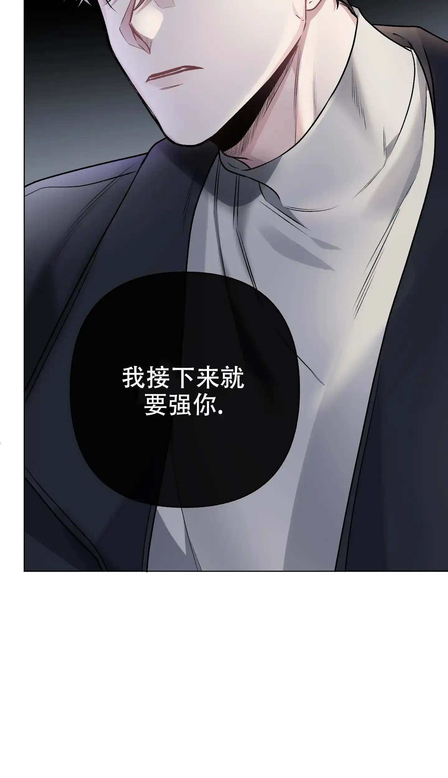 《单恋》第92话 第8页