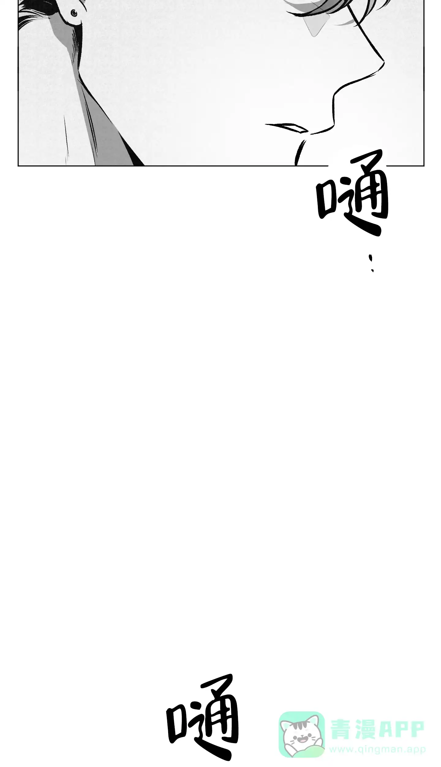 《单恋》第93话 第6页