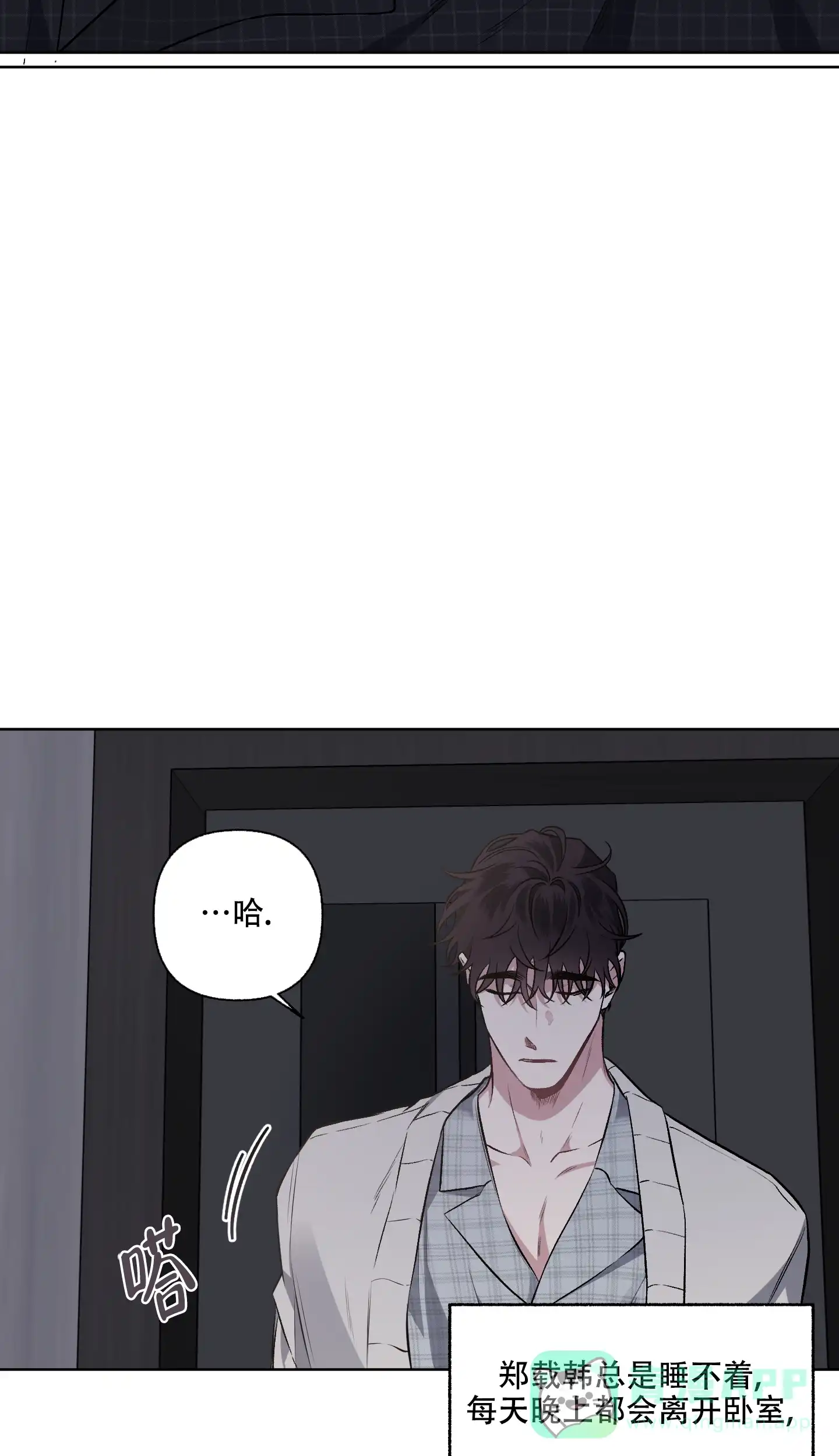 《单恋》第93话 第21页