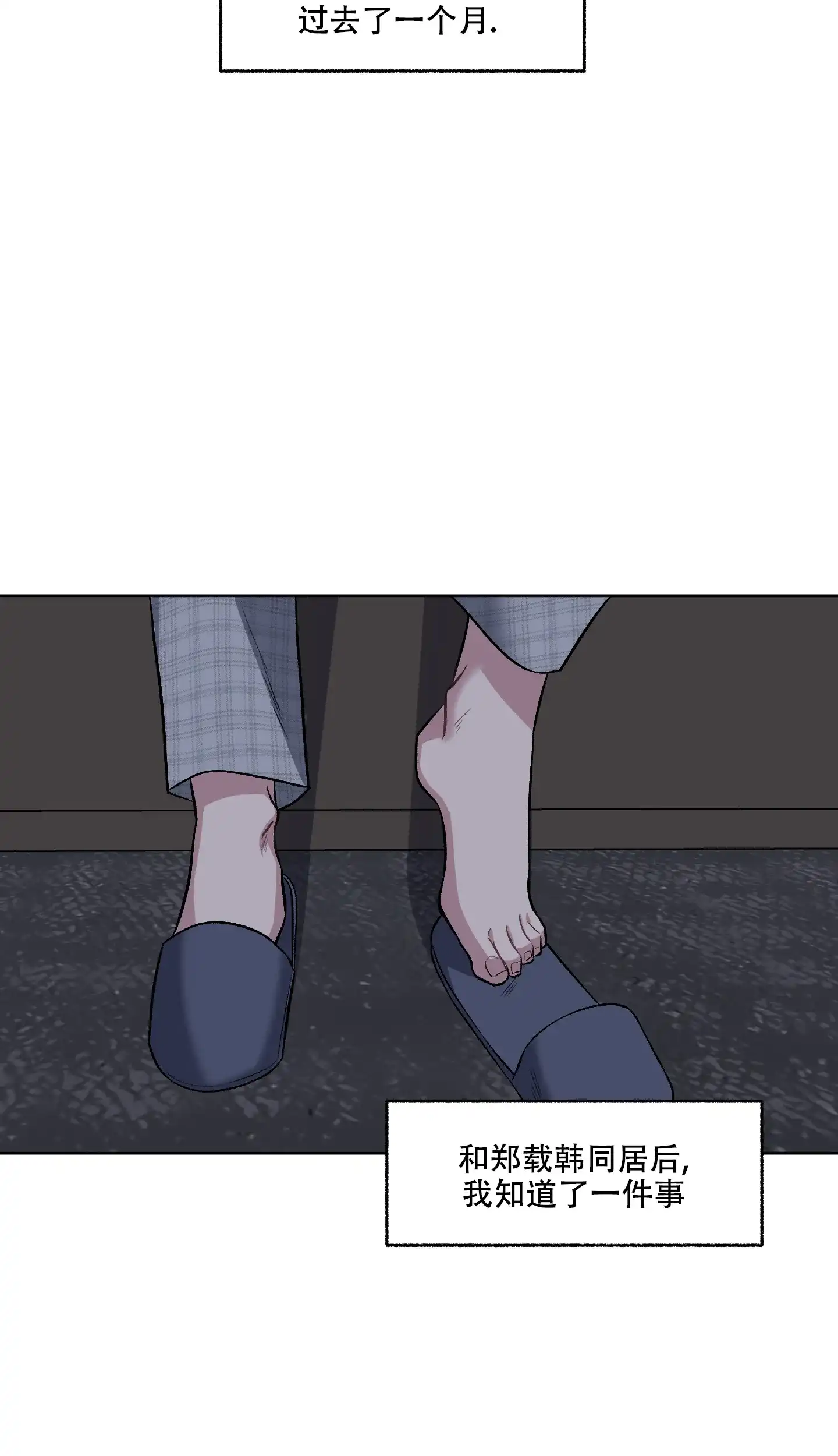 《单恋》第93话 第18页