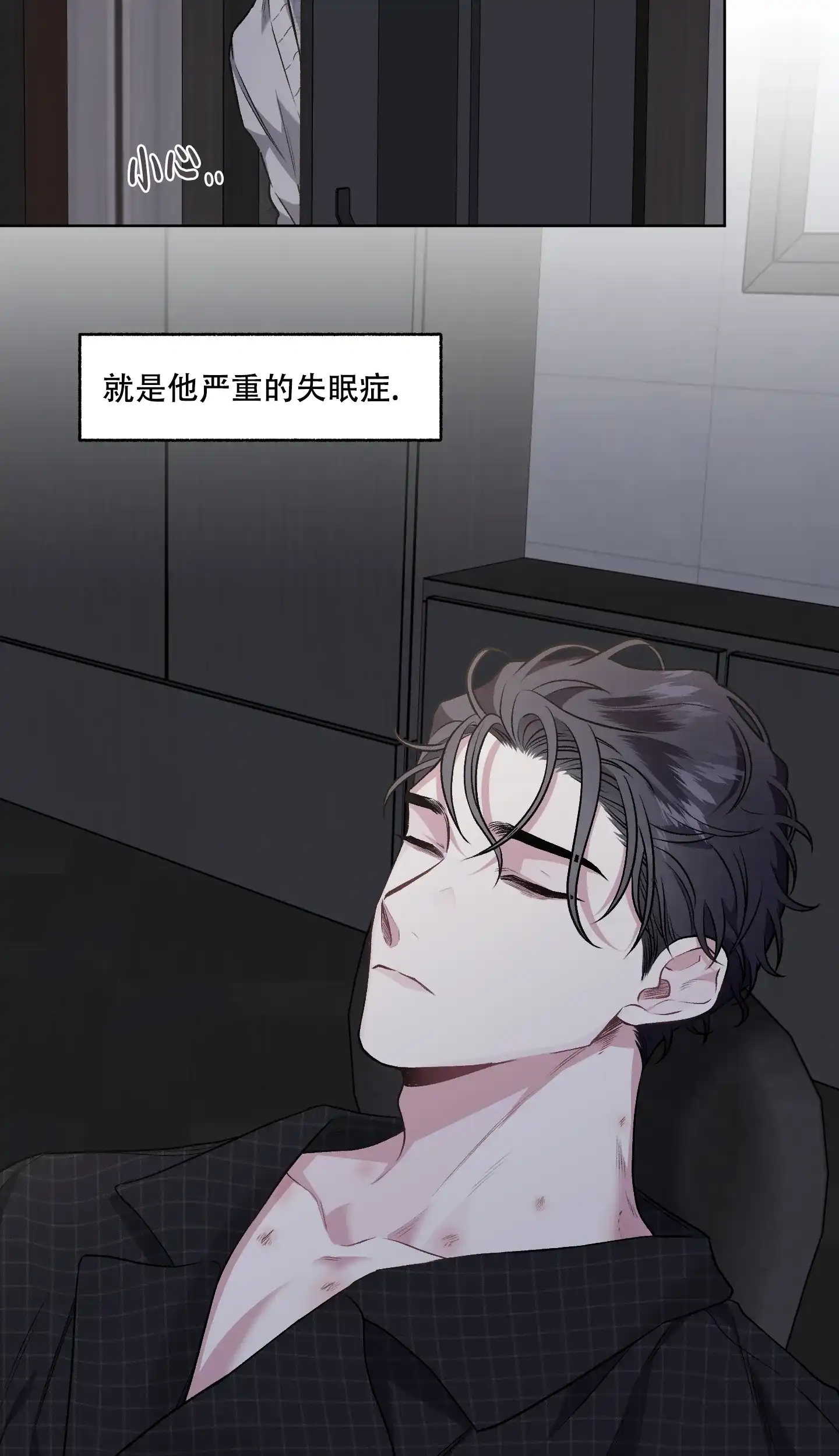 《单恋》第93话 第20页