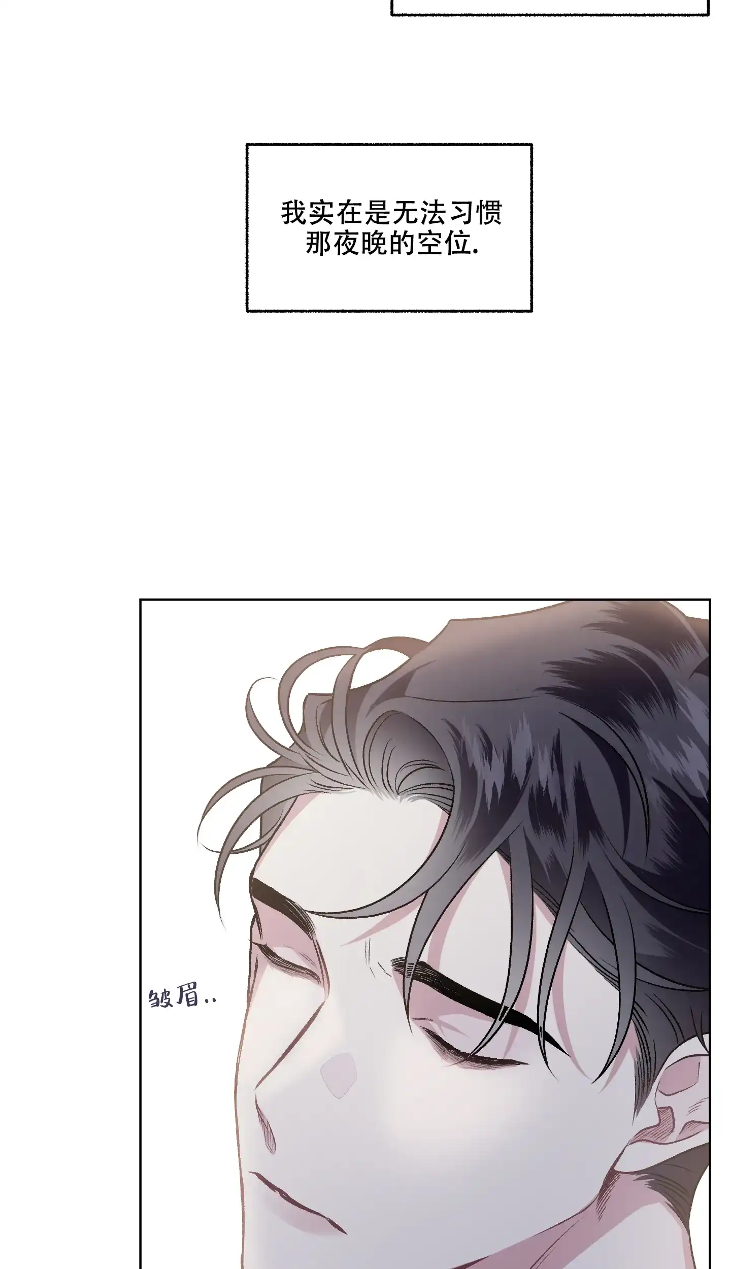 《单恋》第93话 第22页