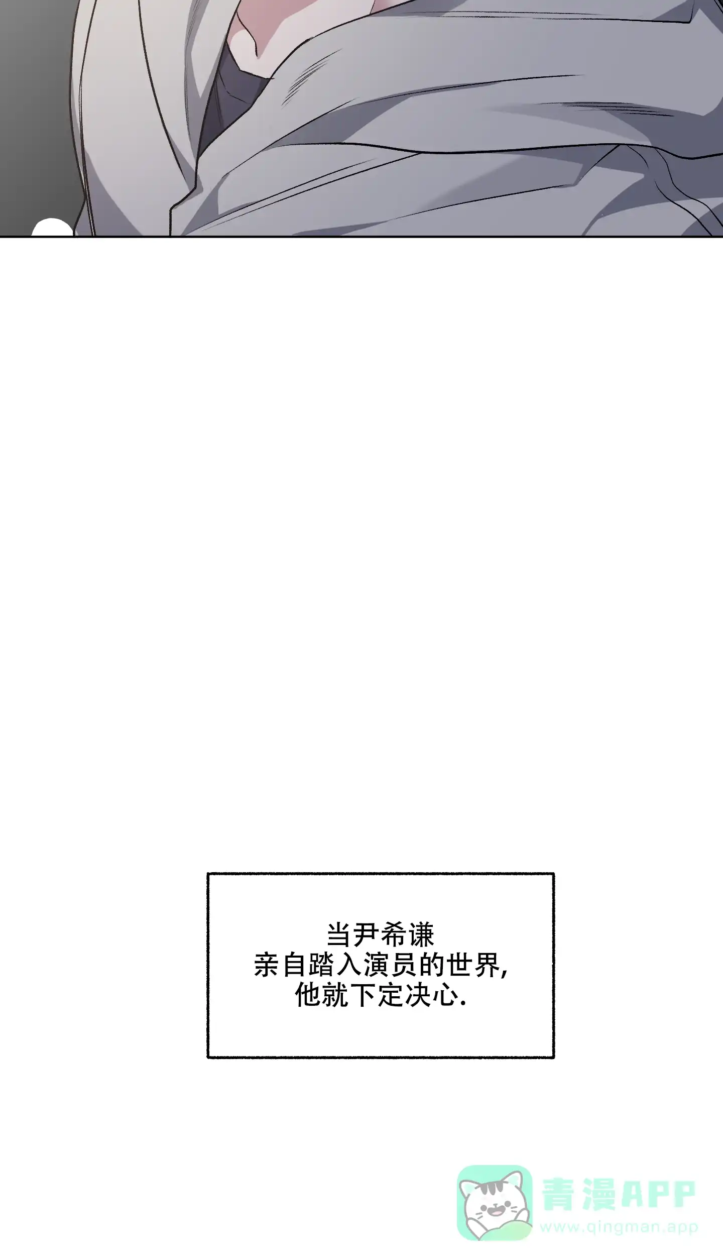 《单恋》第94话 第6页