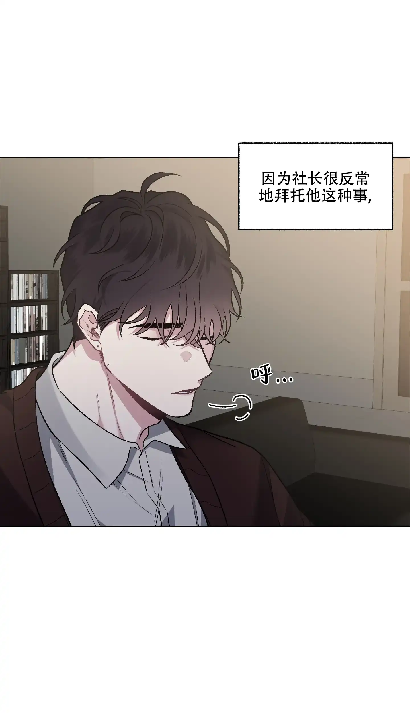 《单恋》第94话 第9页