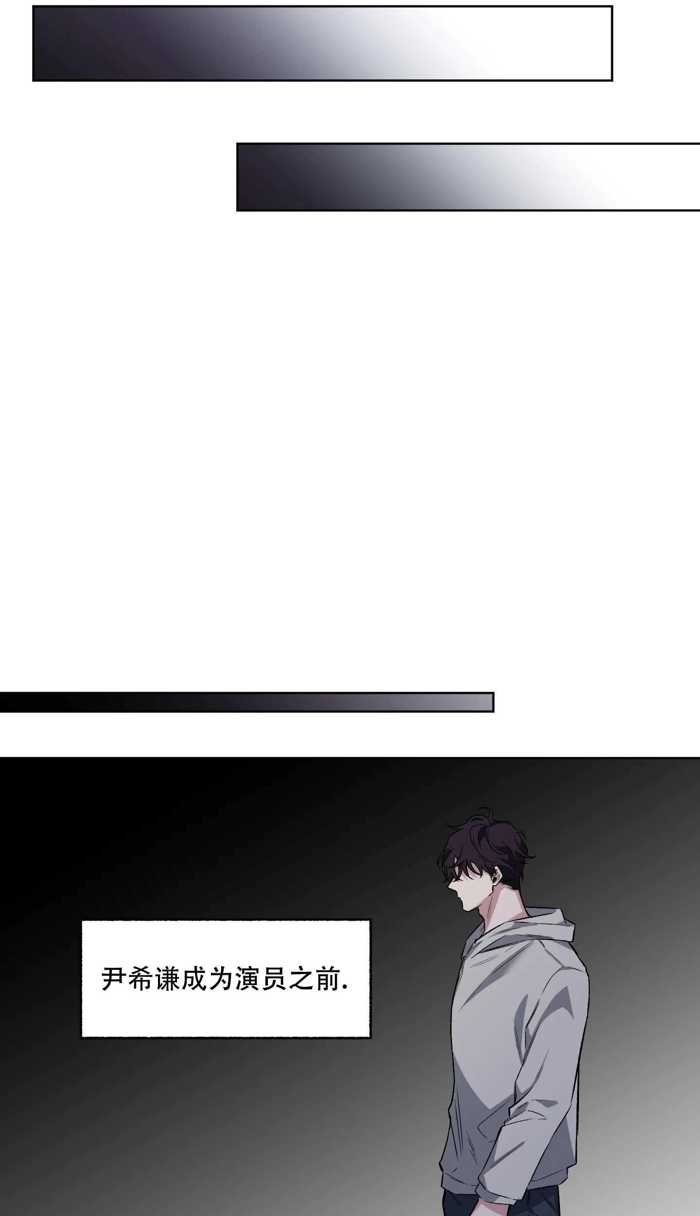 《单恋》第94话 第2页