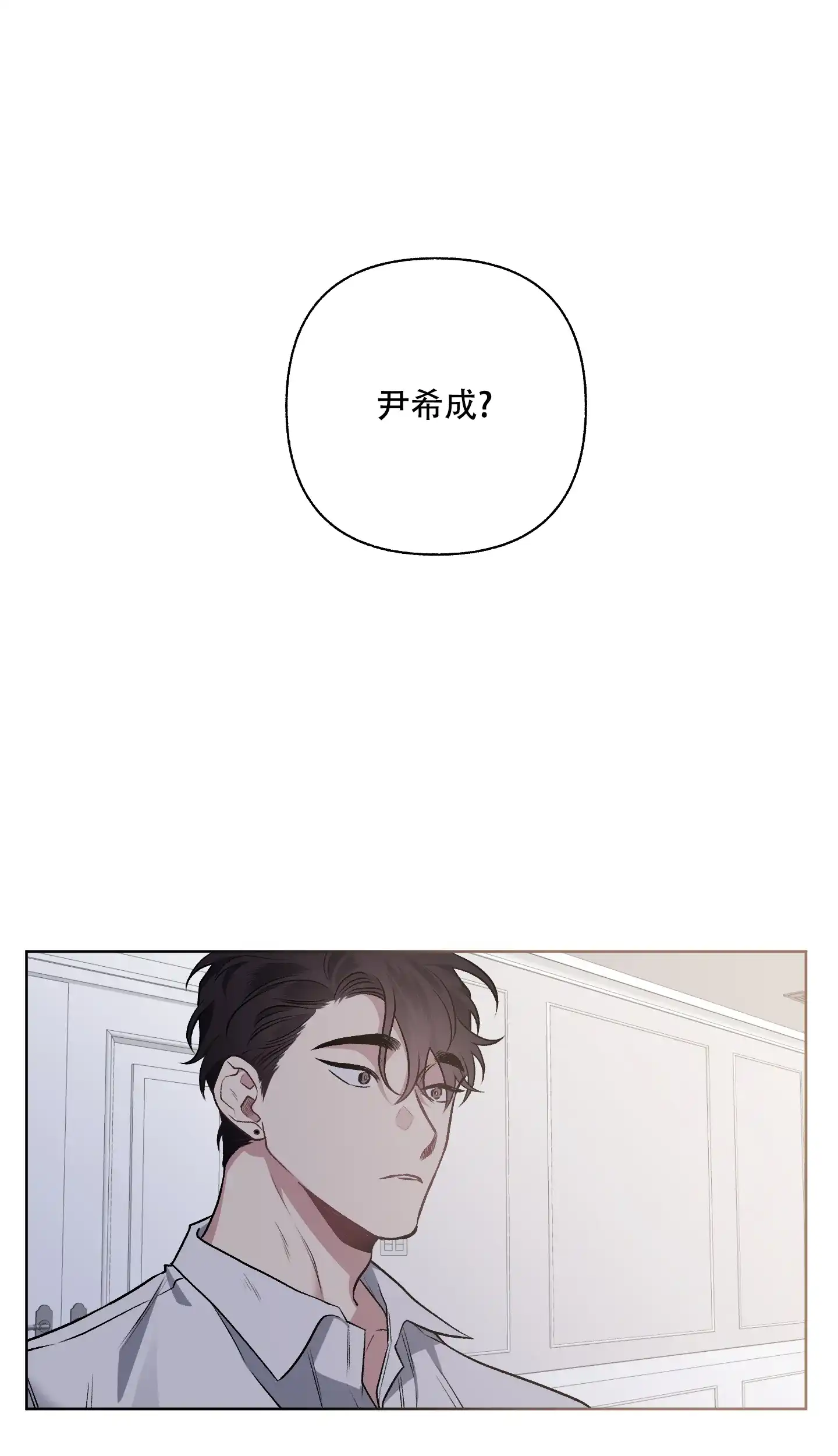 《单恋》第94话 第27页