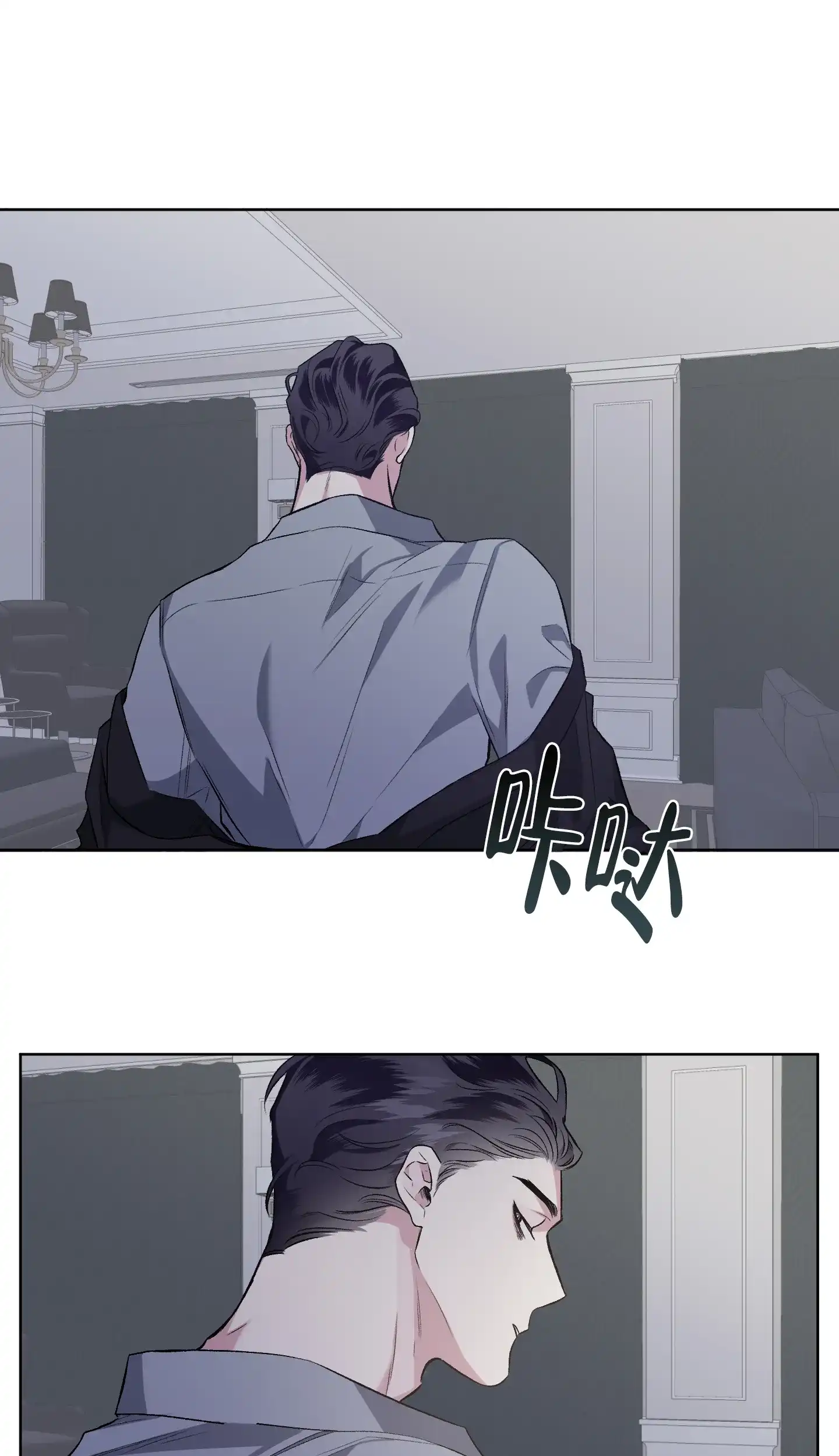 《单恋》第94话 第23页