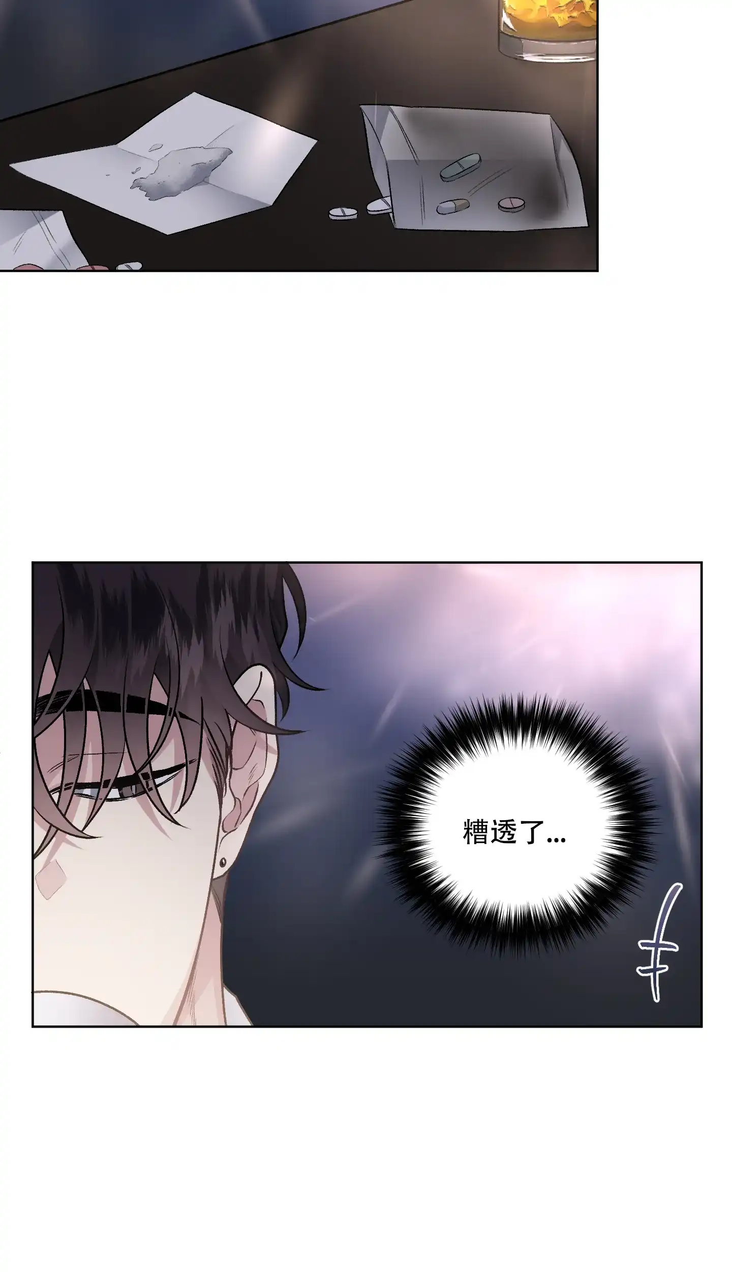 《单恋》第94话 第12页