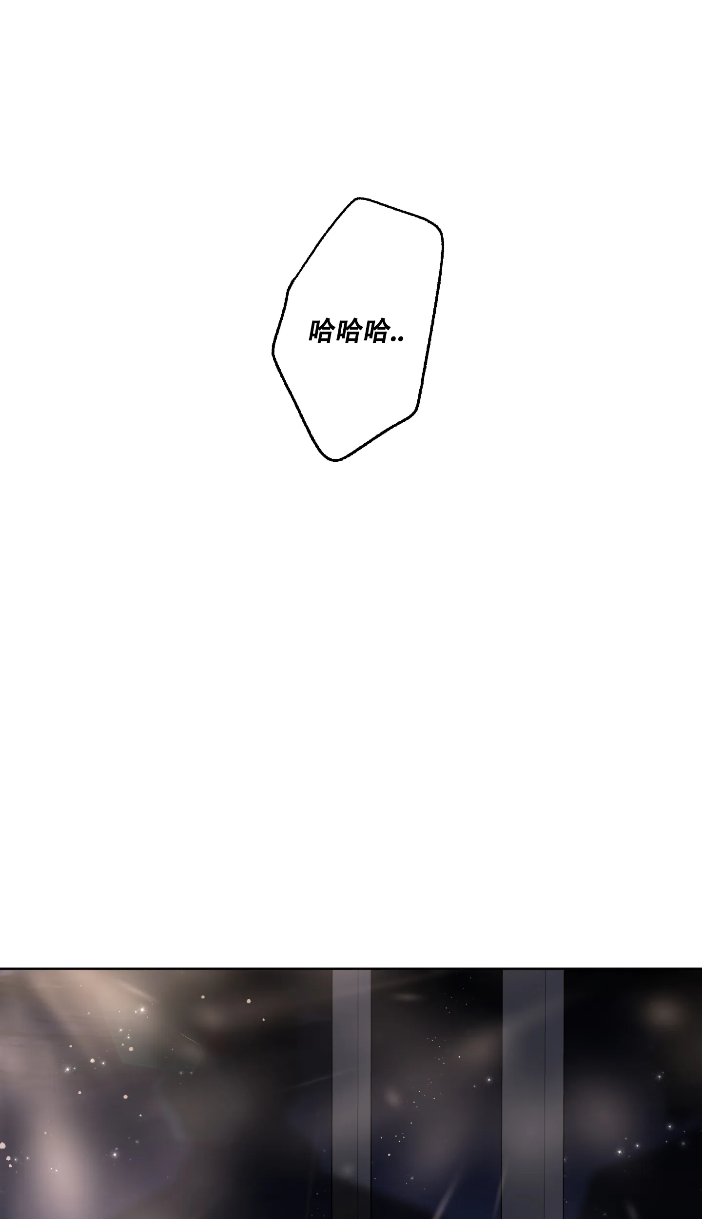 《单恋》第94话 第13页