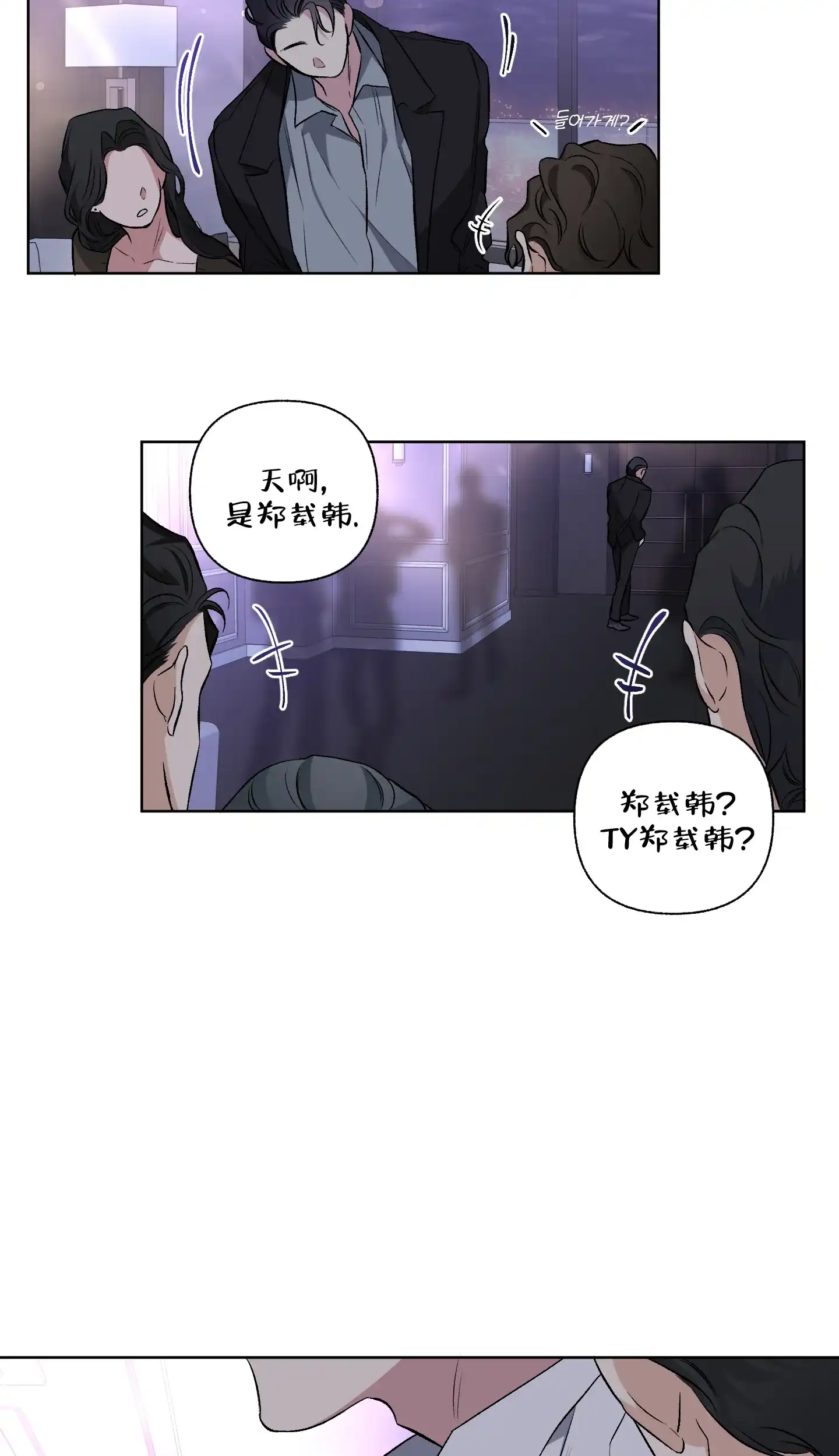 《单恋》第94话 第19页