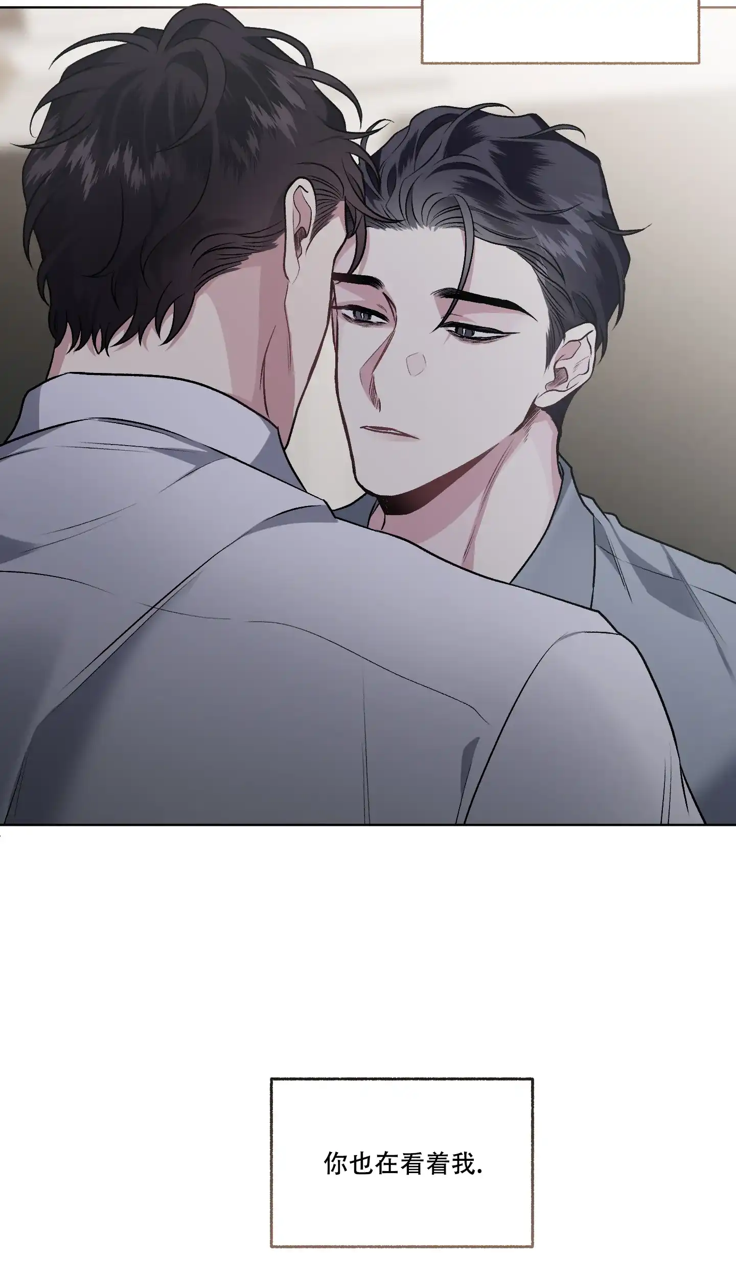 《单恋》第94话 第29页