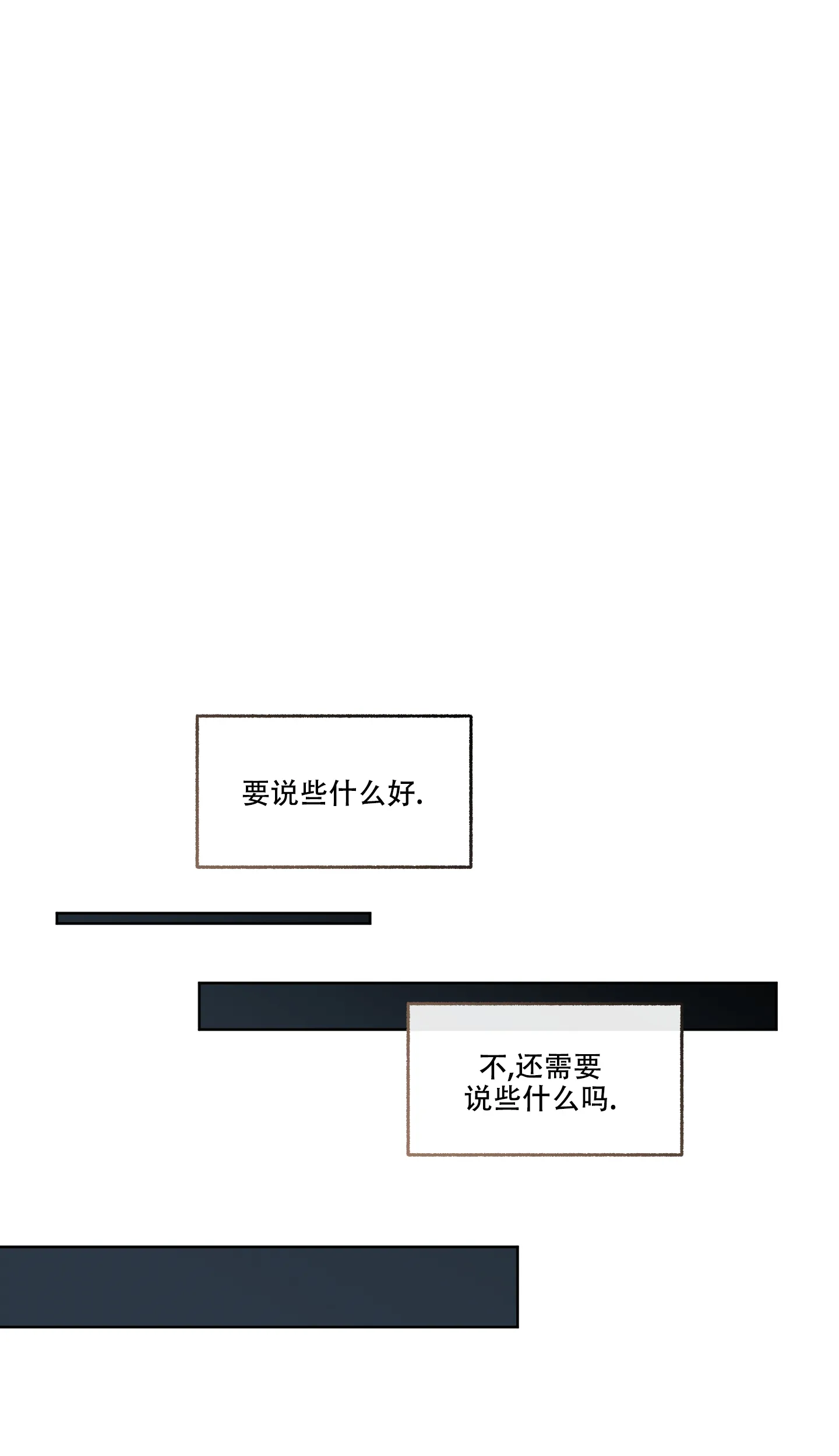 《单恋》第94话 第22页