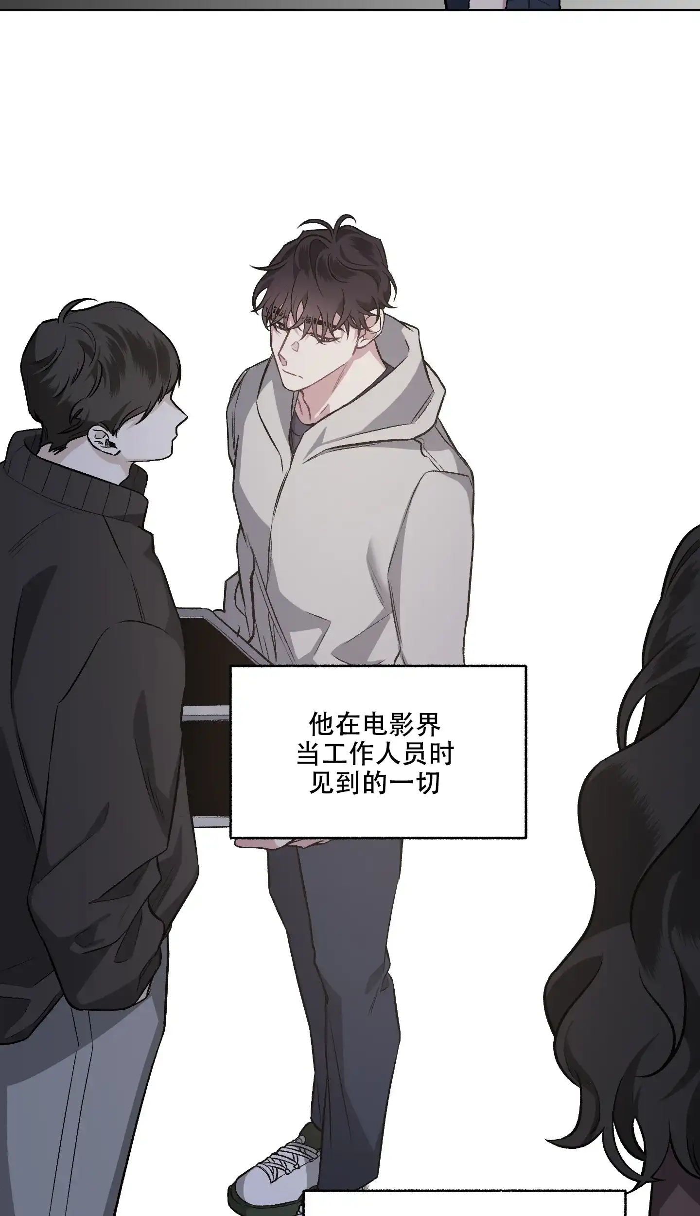《单恋》第94话 第3页
