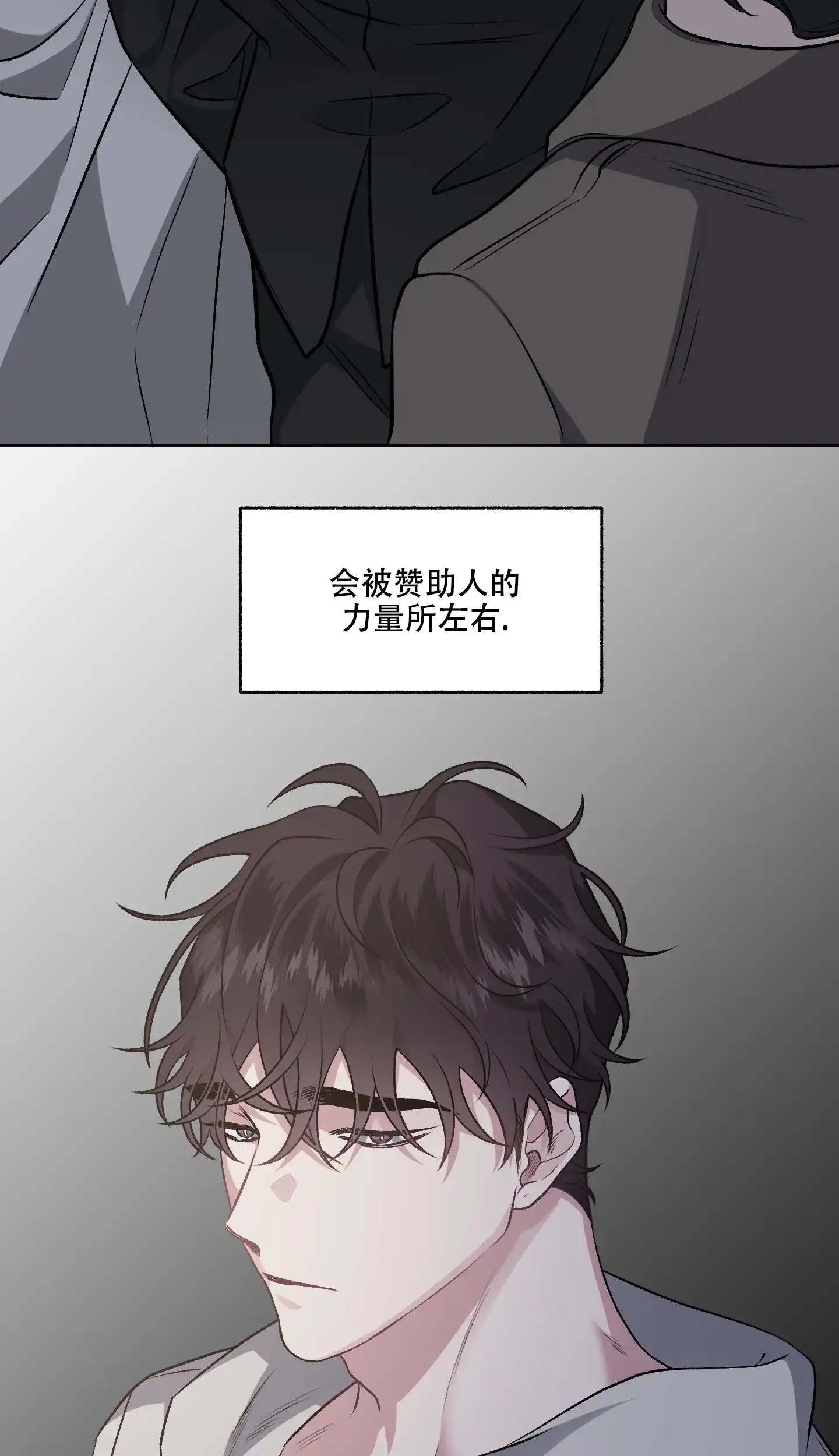 《单恋》第94话 第5页